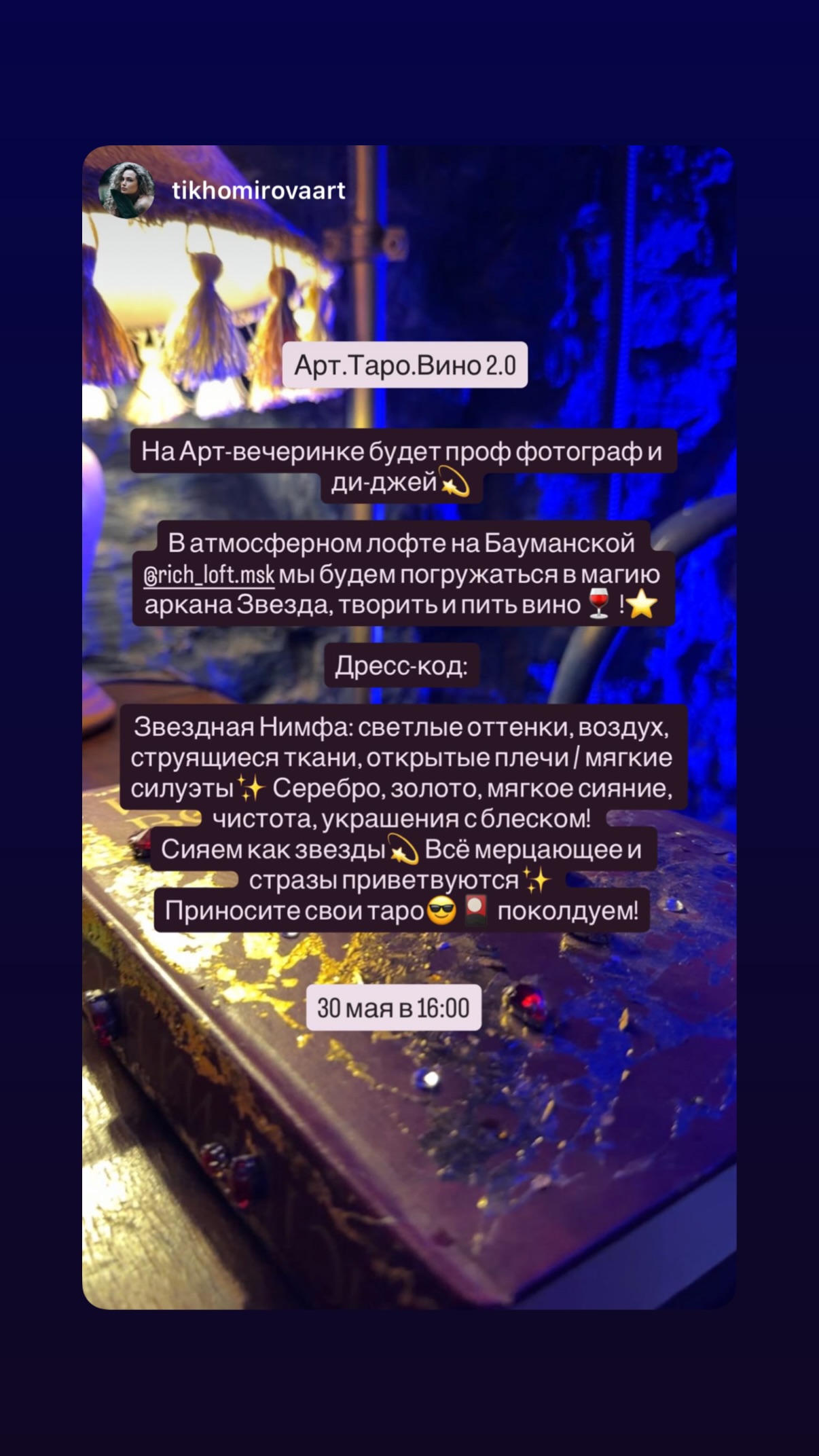 новая фото в сторис @maria_tomenyuk 24.05.2026