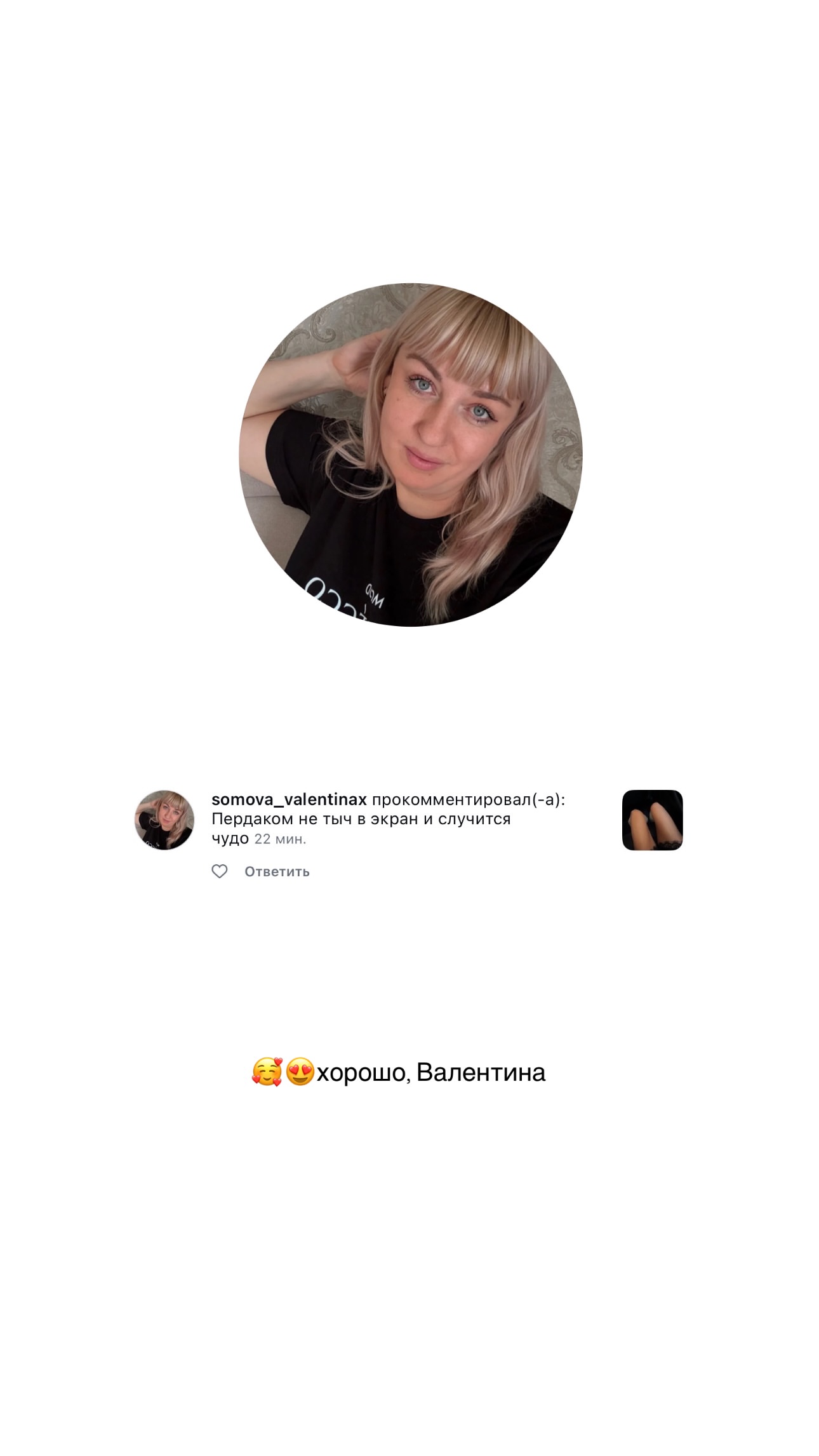 новая фото в сторис @ivanovvva_ 24.05.2026