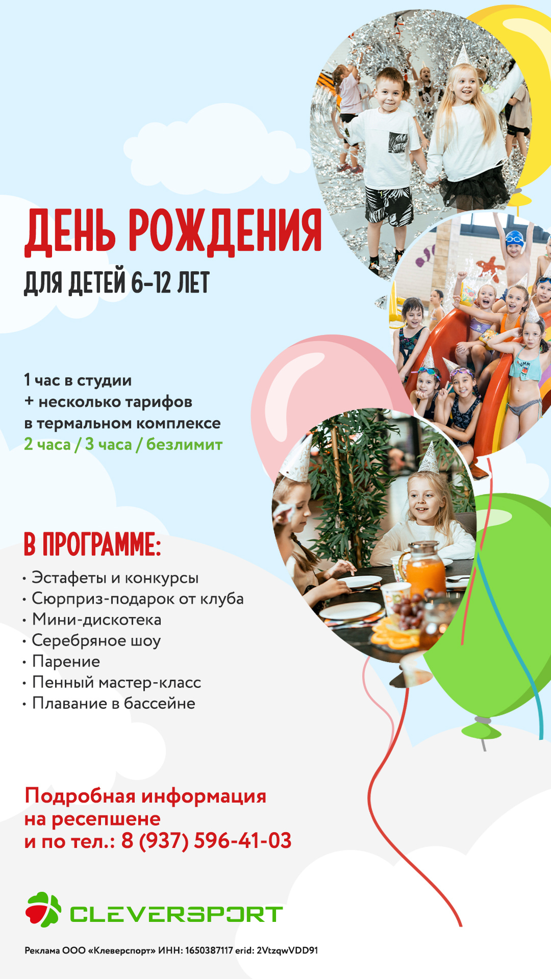 новая фото в сторис @cleversport_nch 25.05.2026