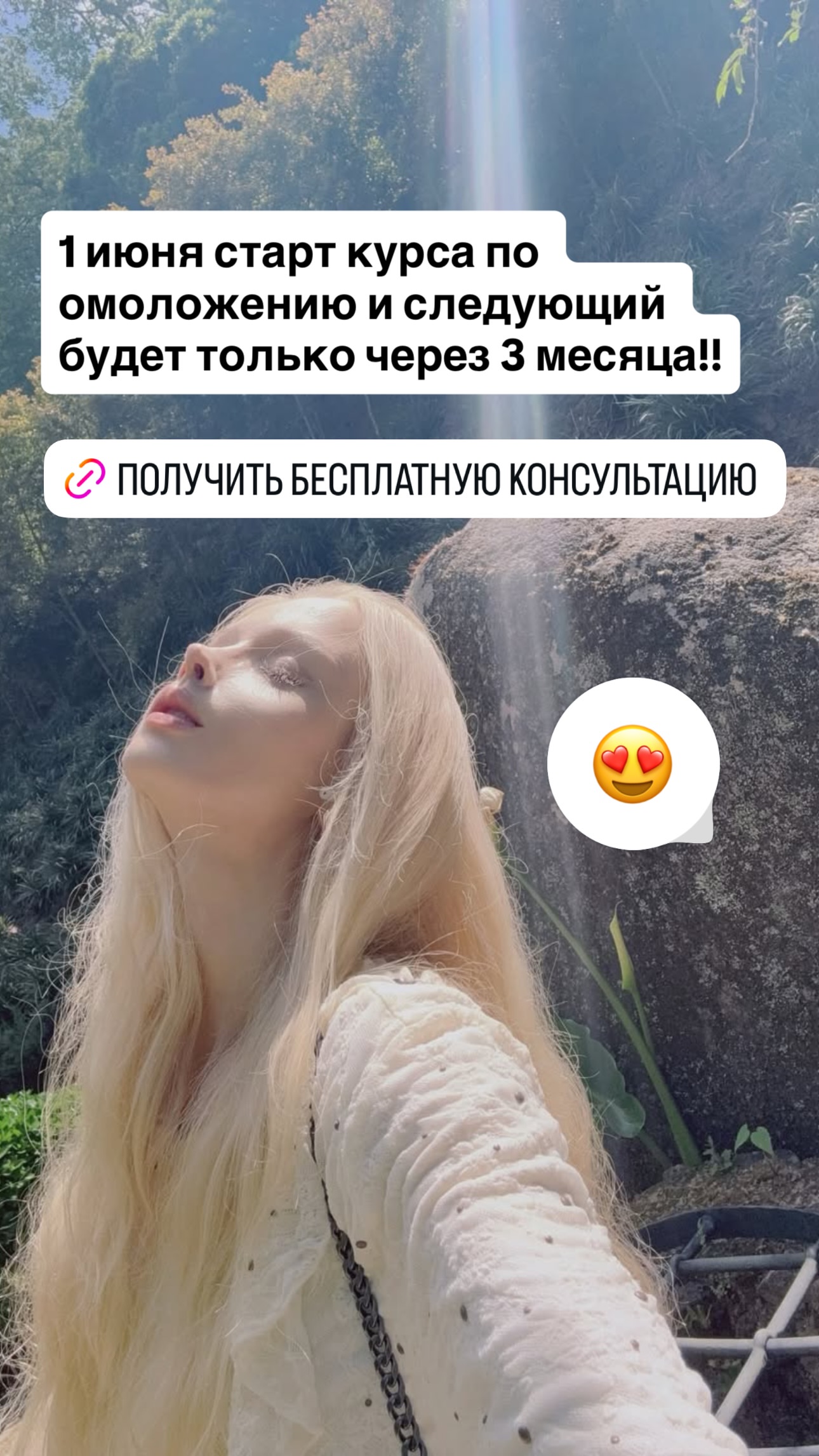 новая фото в сторис @valeria_lukyanova21 26.05.2026