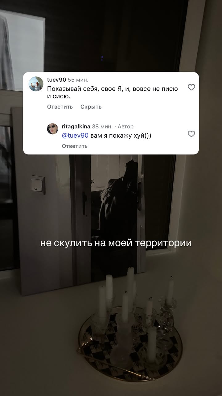 новая фото в сторис @ritagalkina 25.05.2026