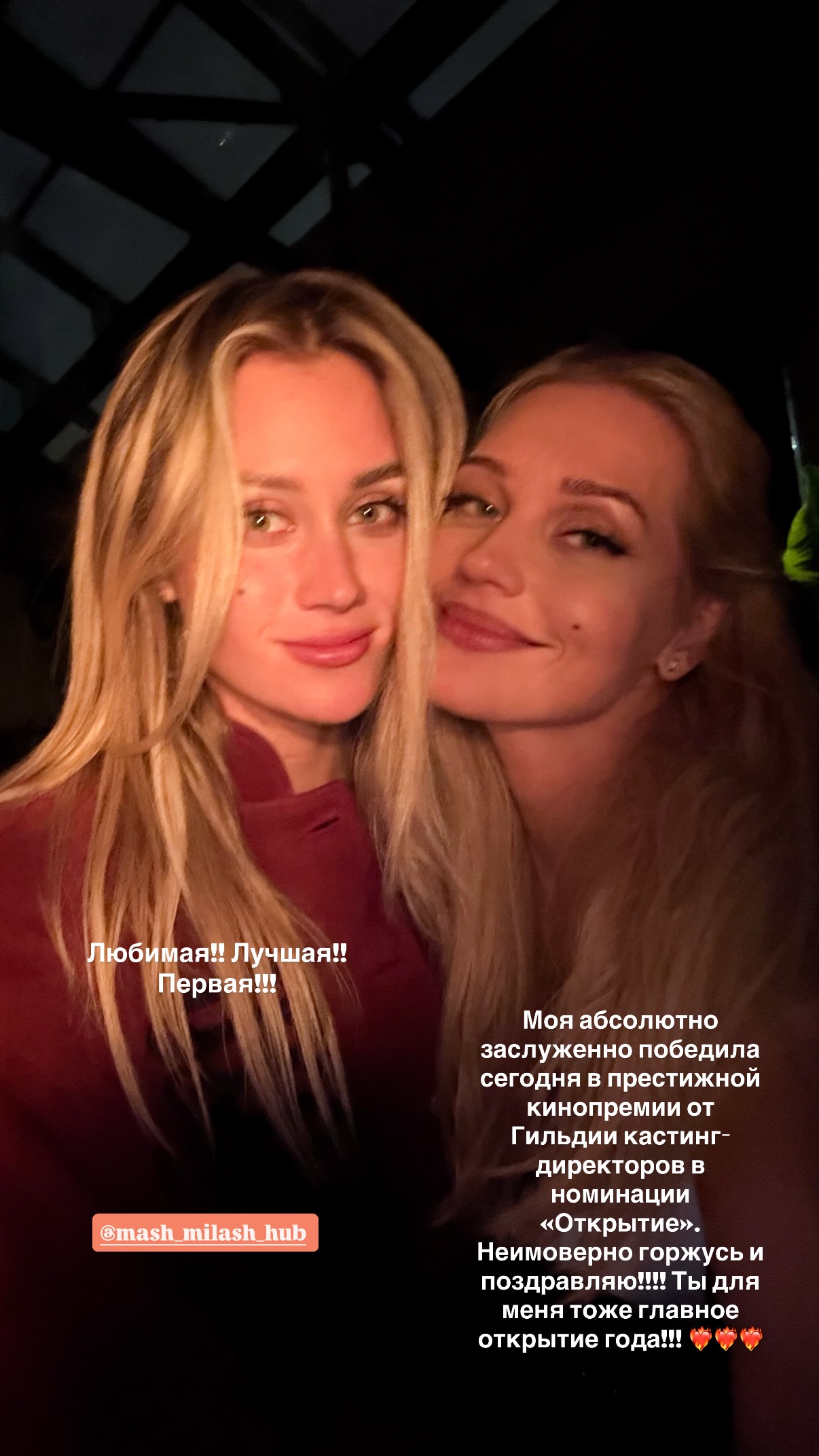 новая фото в сторис @asmuskristina 26.05.2026