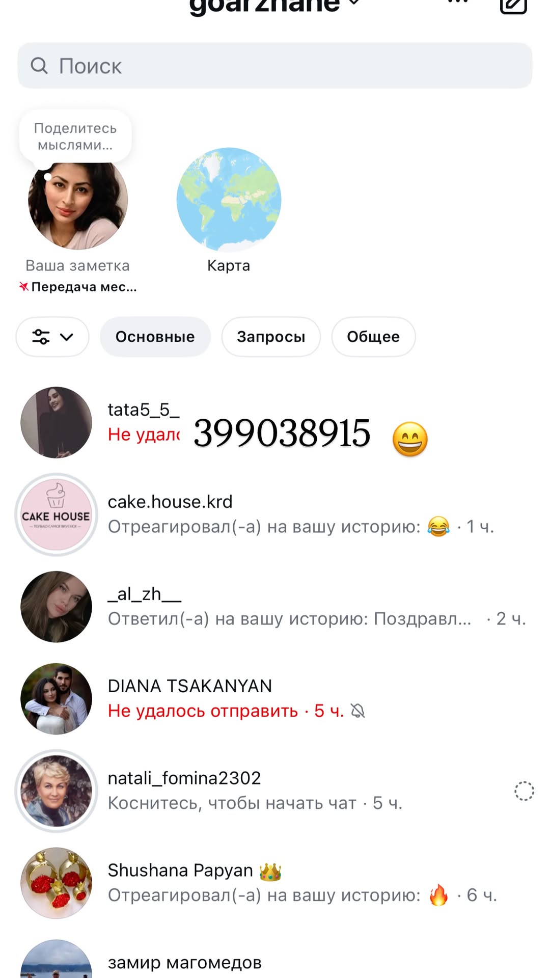 новая фото в сторис @goarzhane 27.05.2026