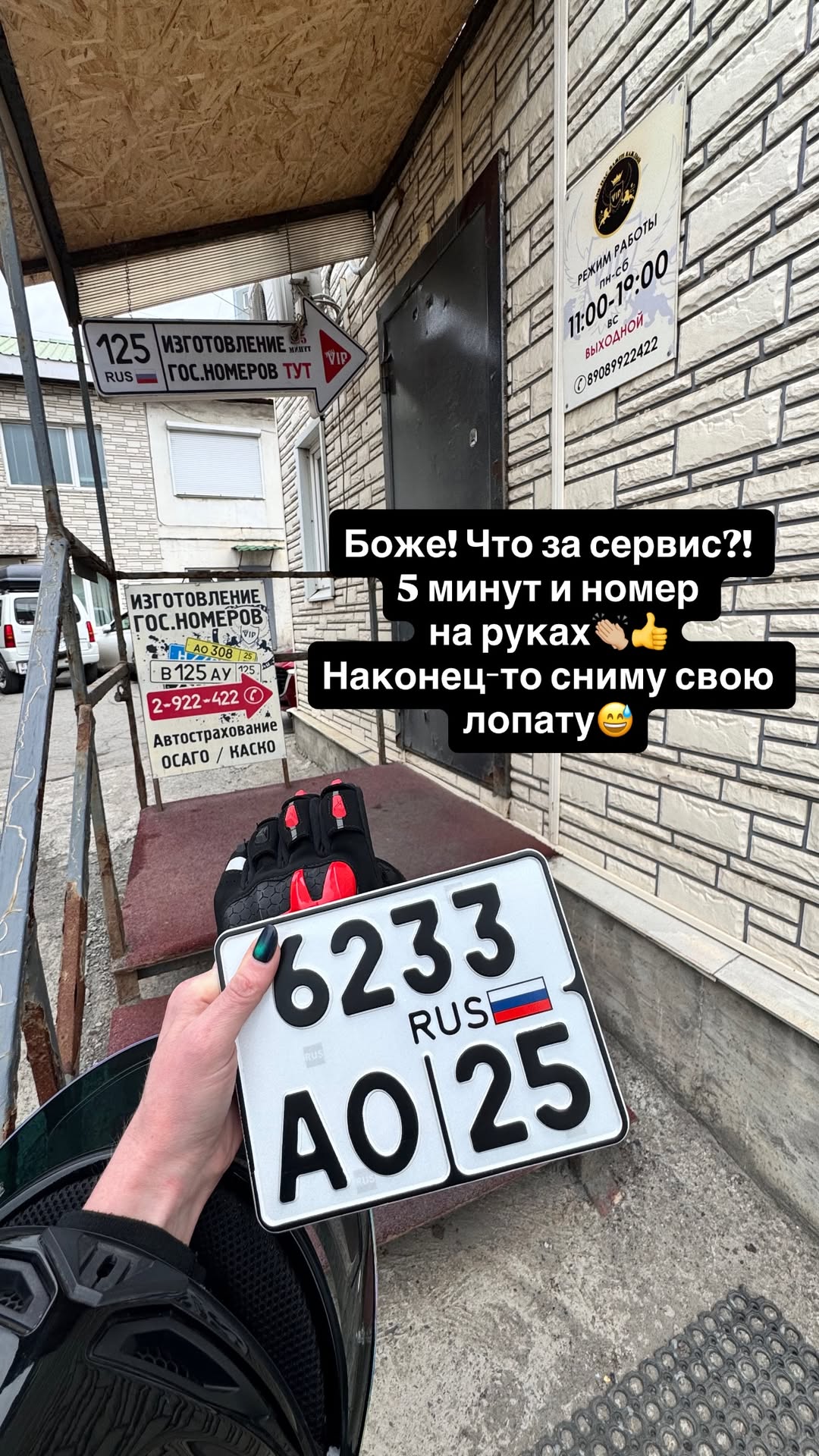 новая фото в сторис @inga_simba 27.05.2026