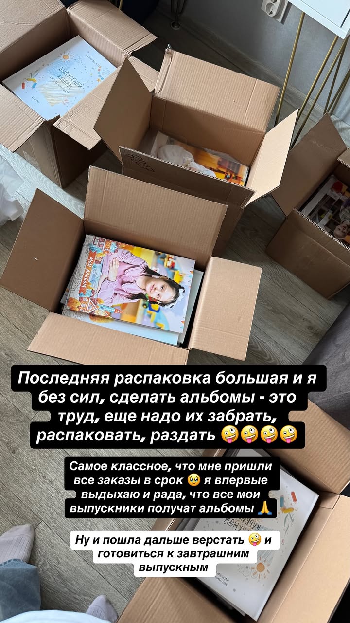 новая фото в сторис @podpruginanasty 27.05.2026