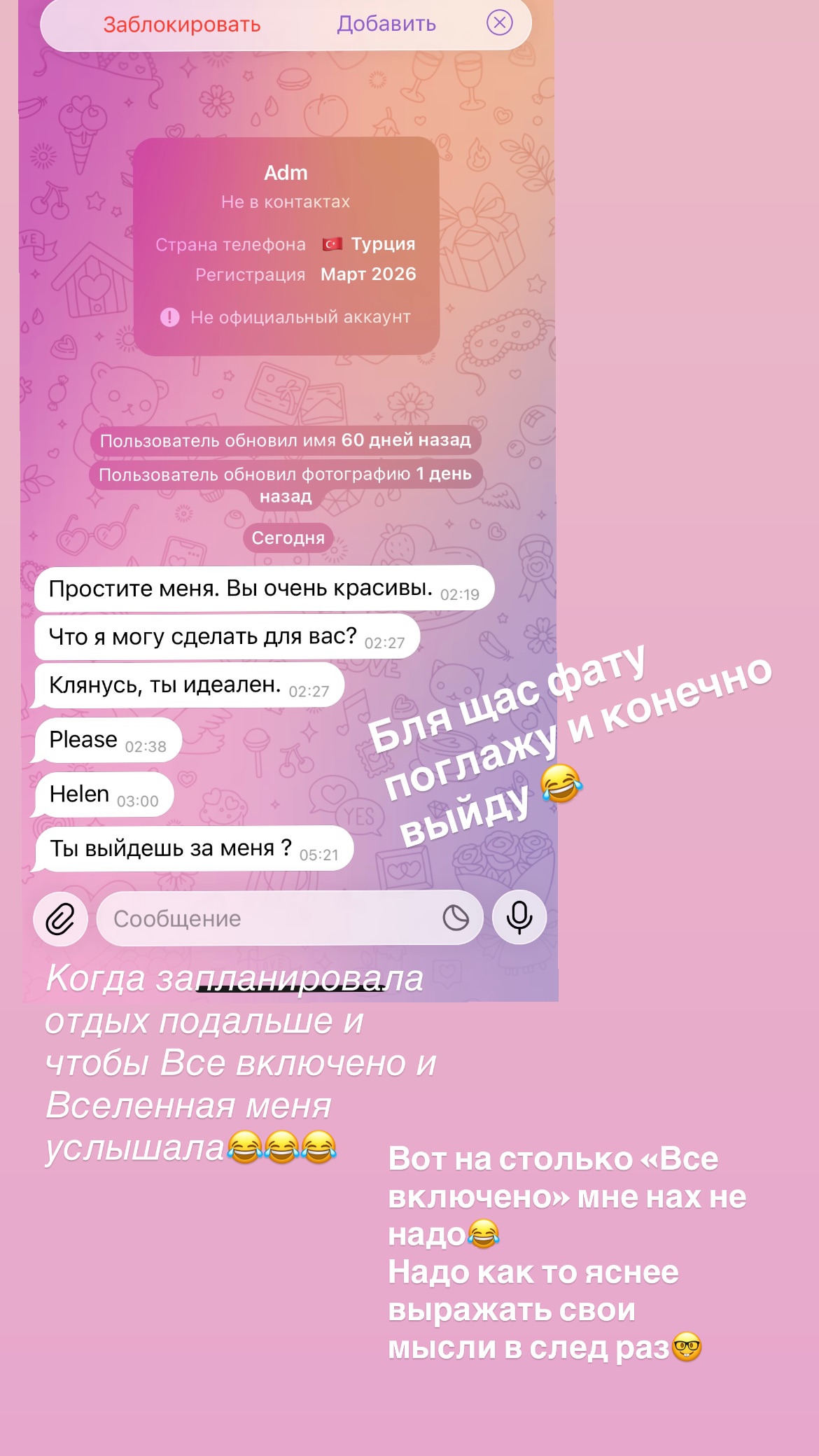 новая фото в сторис @gl_helena_a 27.05.2026