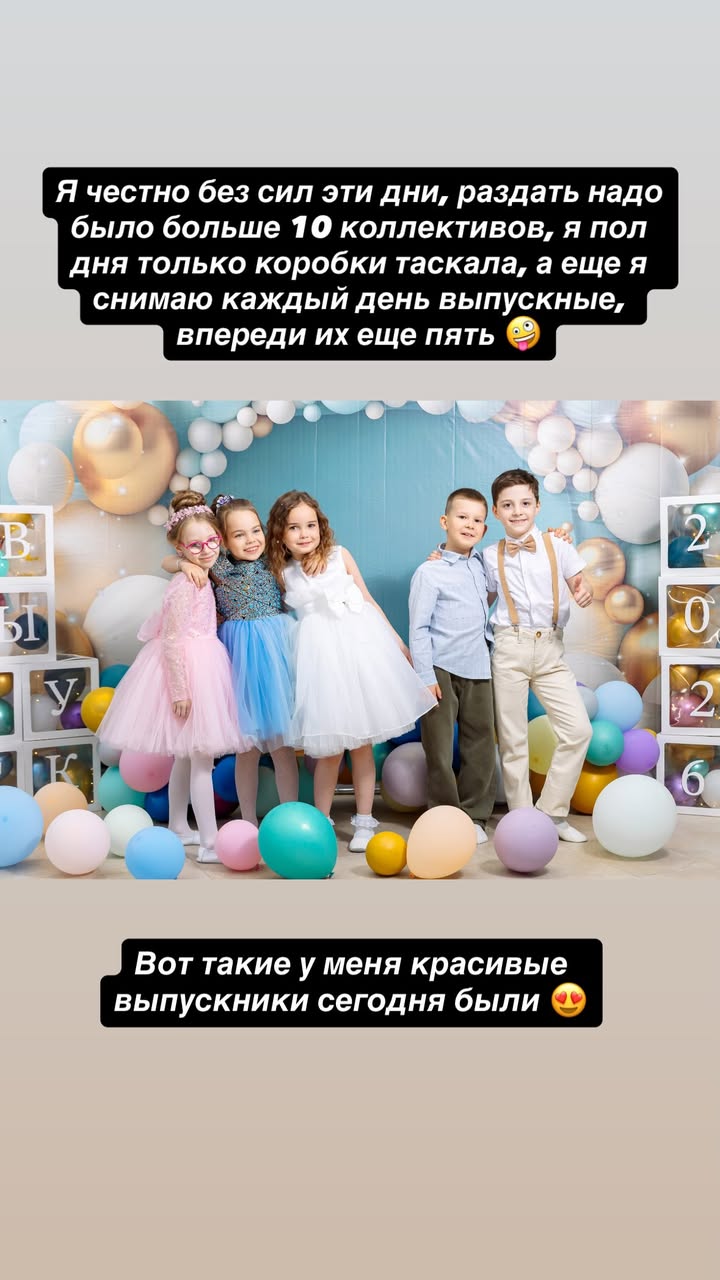 новая фото в сторис @podpruginanasty 27.05.2026