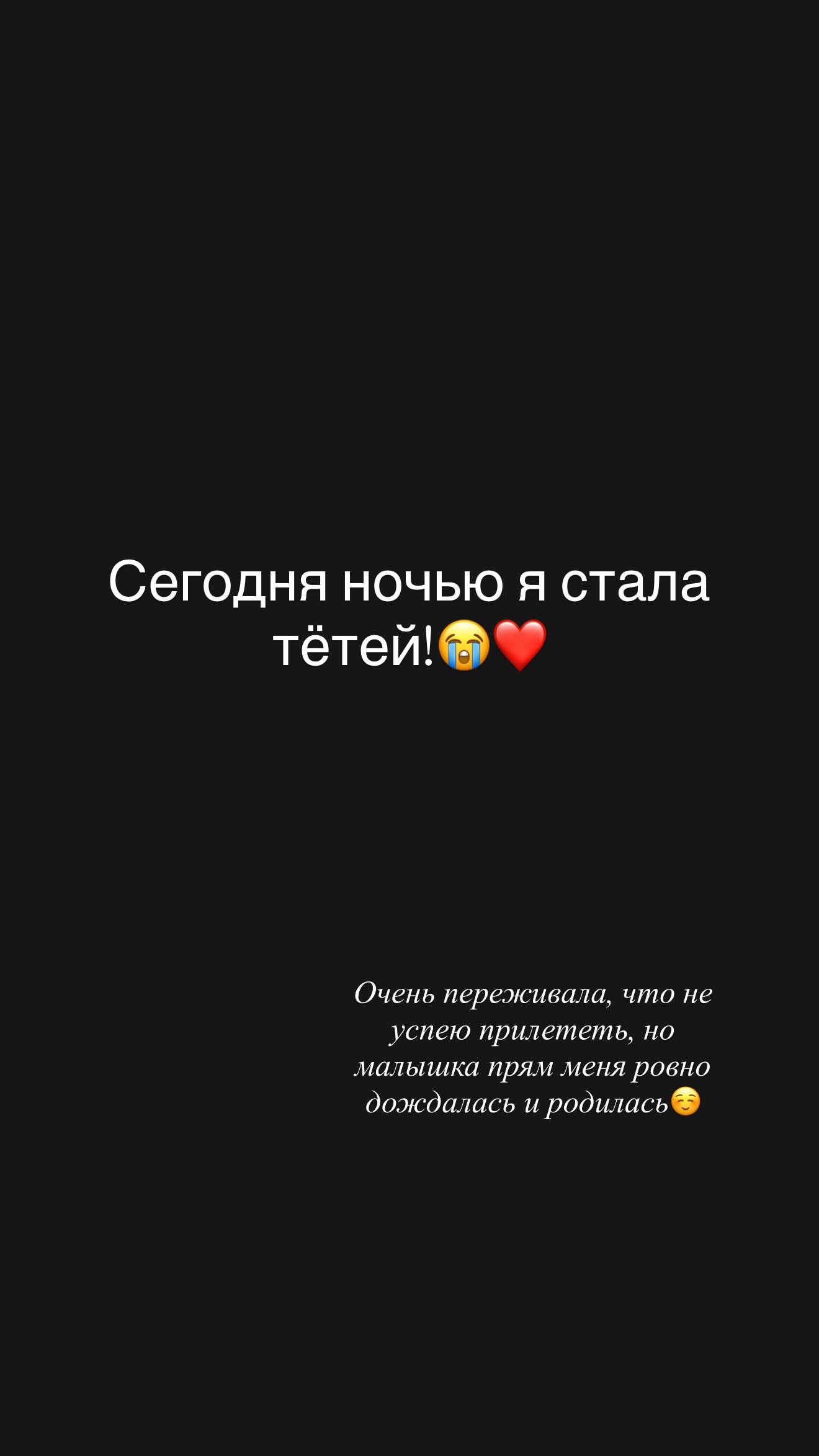 новая фото в сторис @lyama_ma 29.05.2026