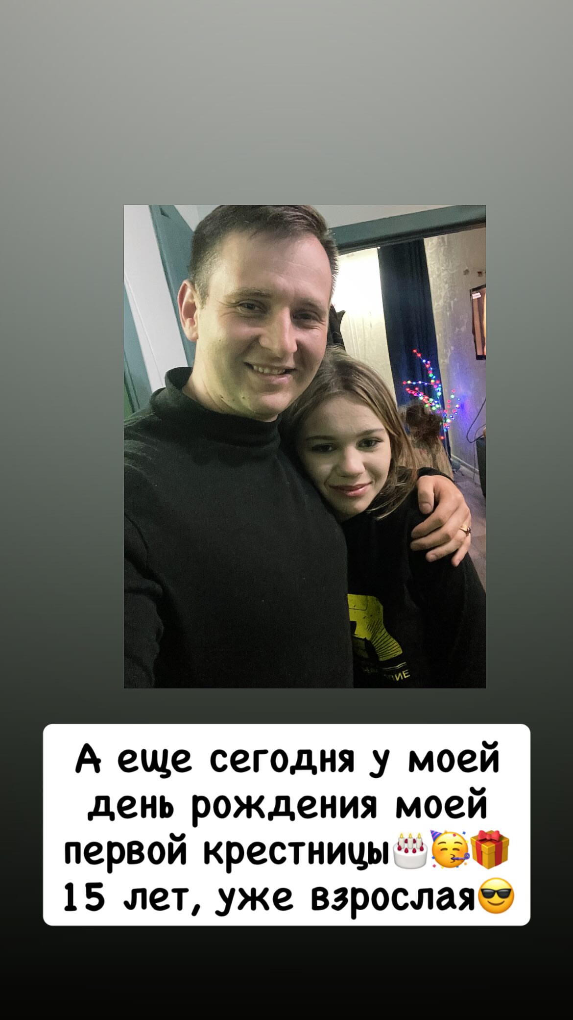 новая фото в сторис @smirkusha 29.05.2026