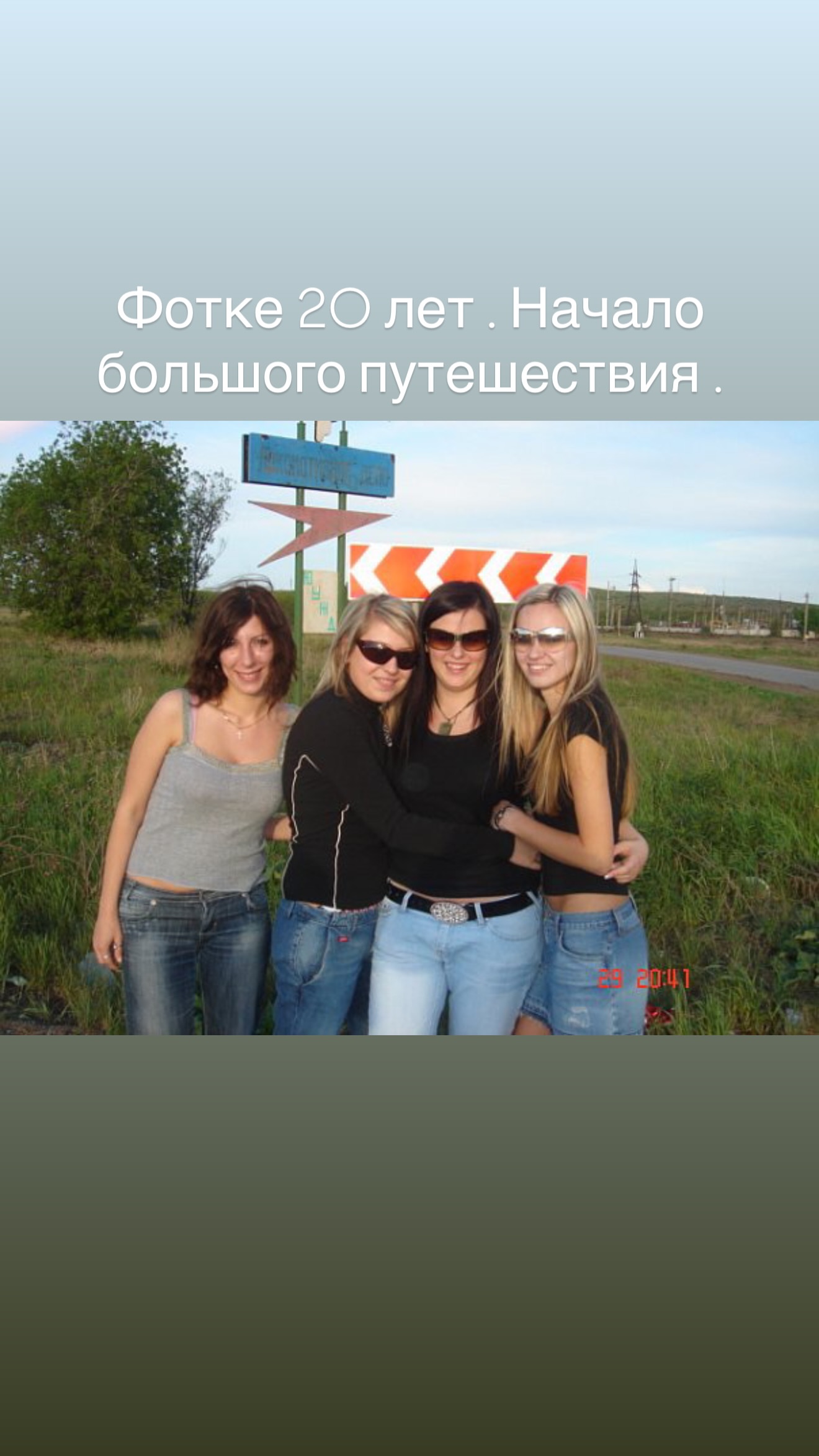новая фото в сторис @poluektova74 30.05.2026