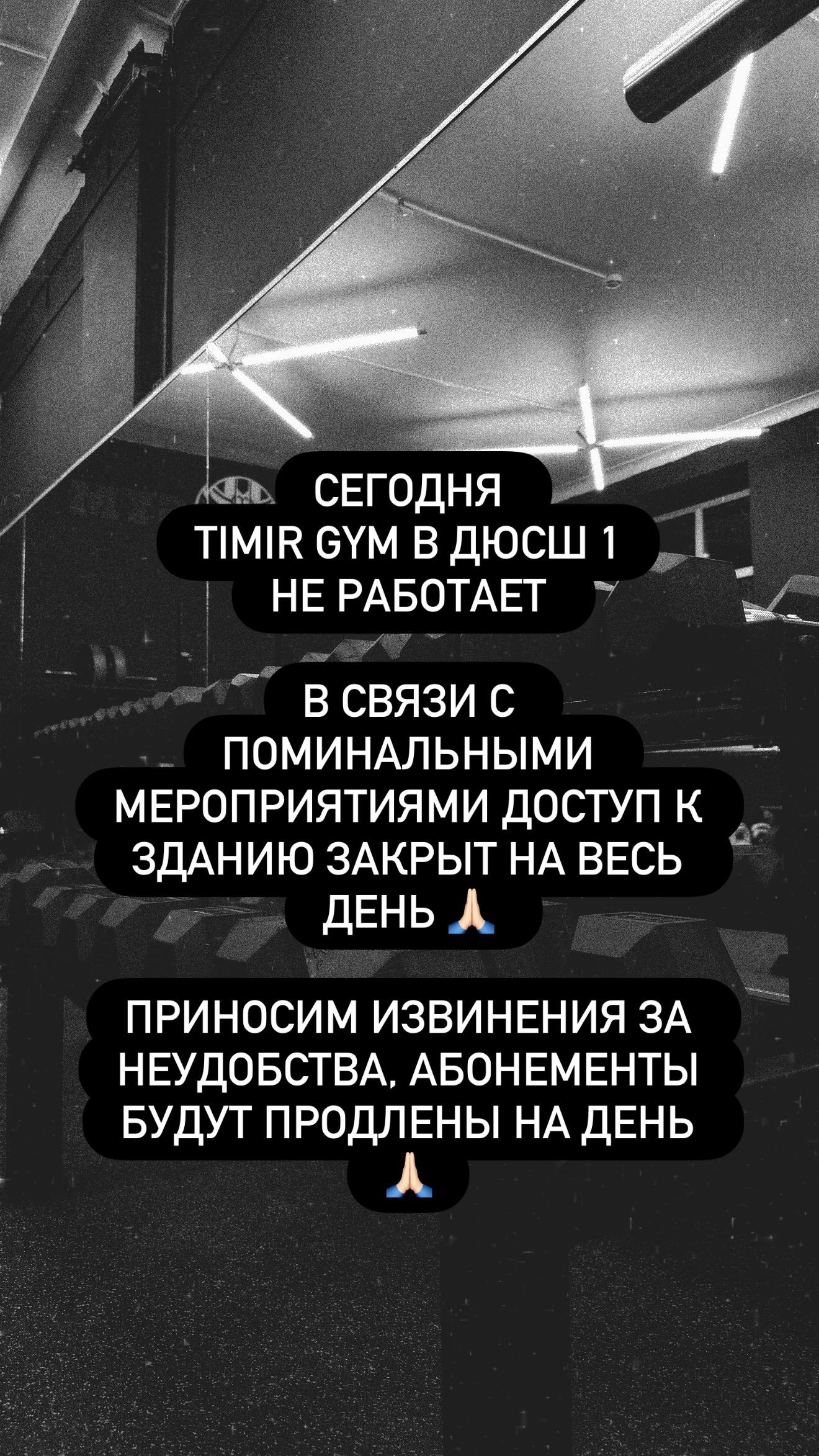новая фото в сторис @timir_bele5e 30.05.2026
