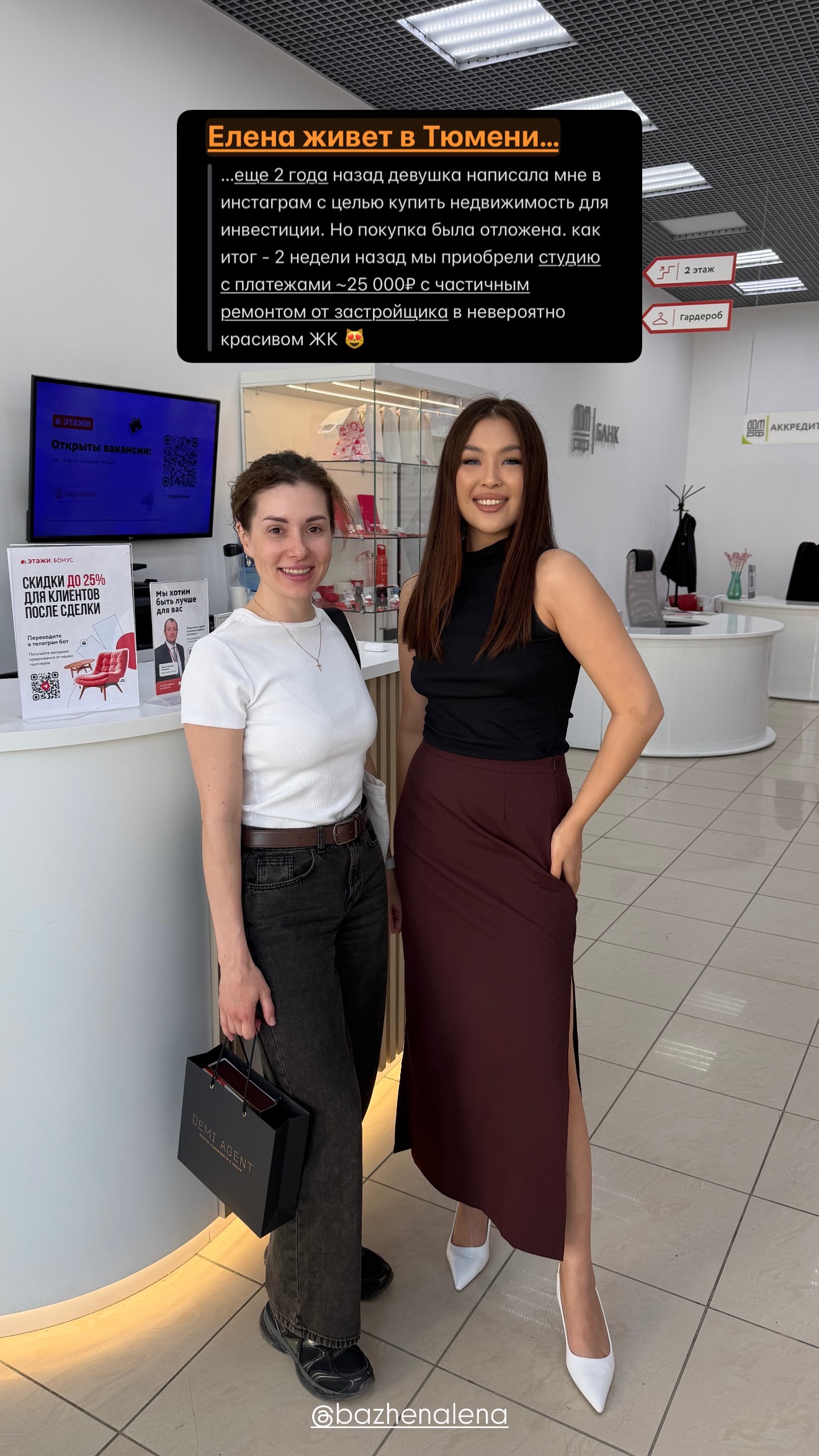 новая фото в сторис @demi.agent 01.06.2026