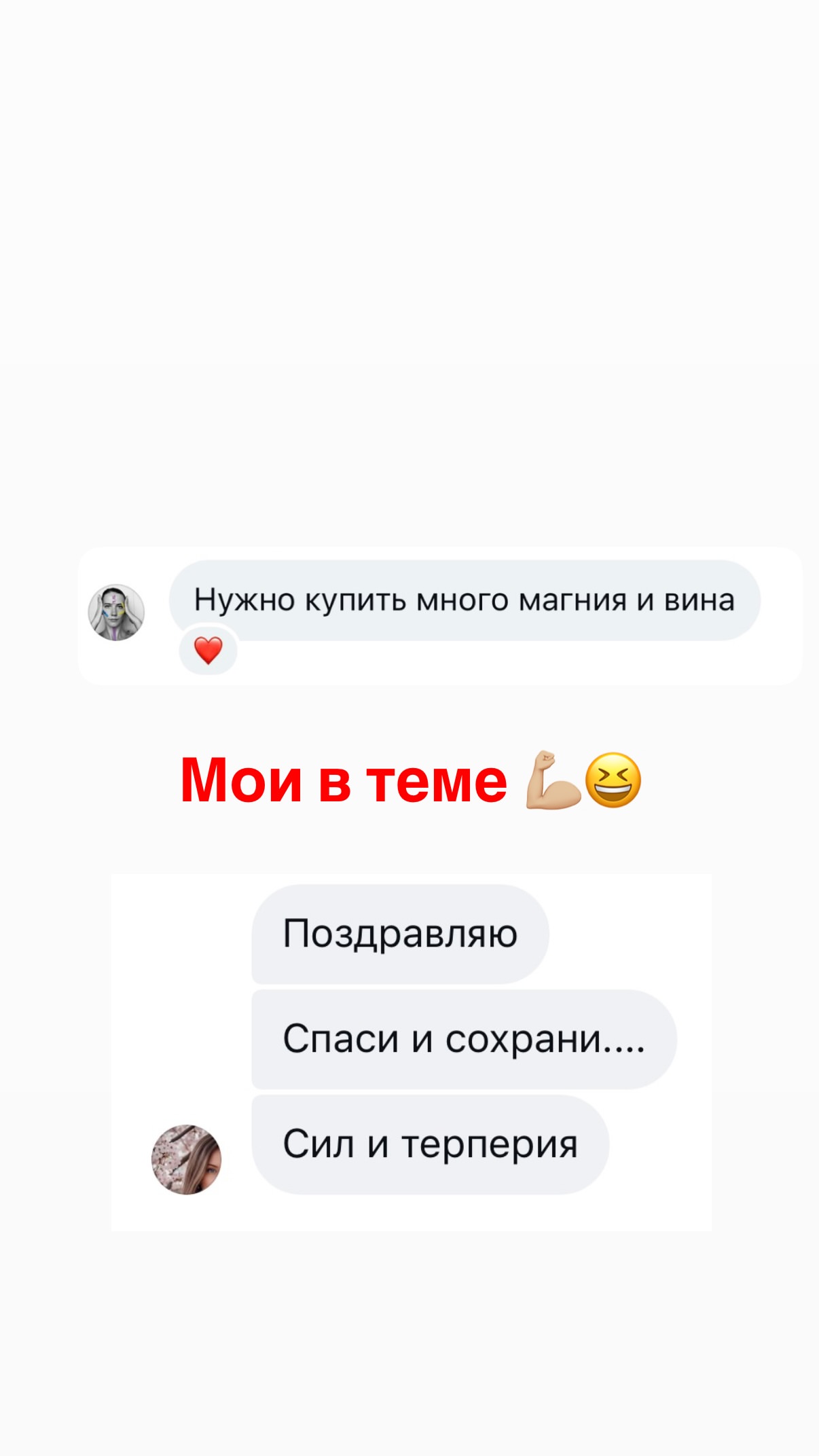 новая фото в сторис @vikadmitrieva 01.06.2026