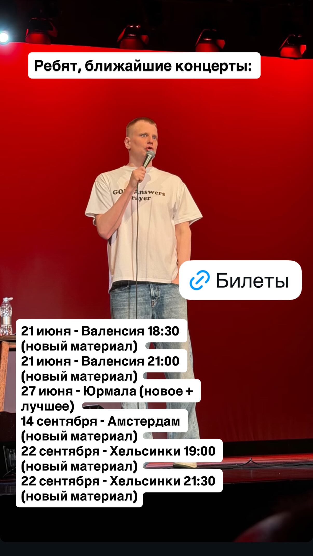 новая фото в сторис @slavakomissarenko 02.06.2026