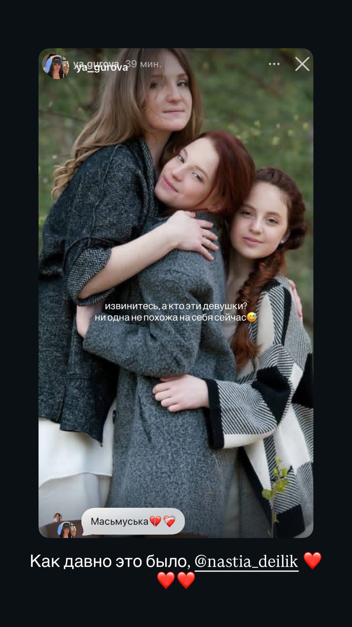 новая фото в сторис @gurova_yana 01.06.2026