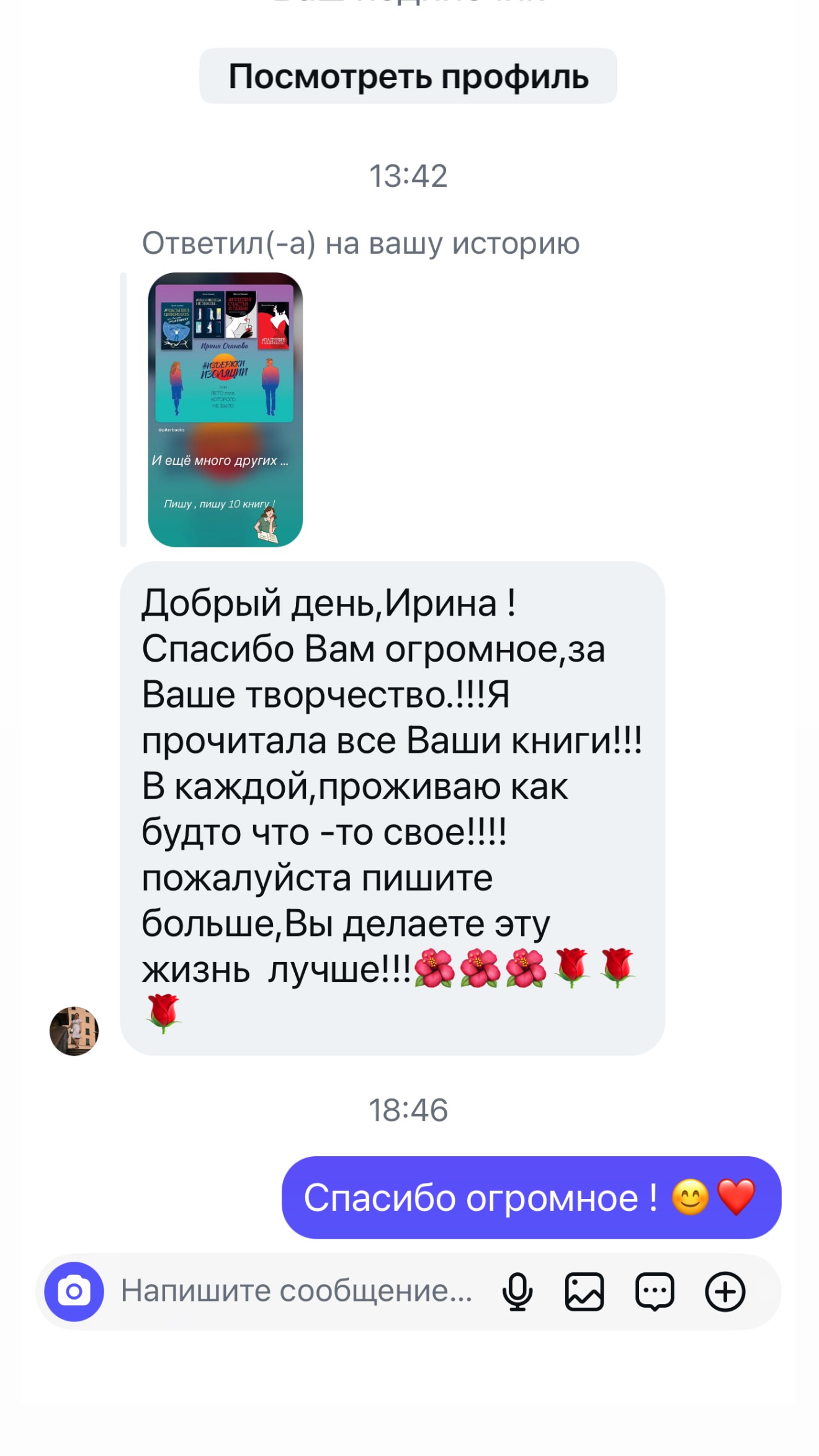 новая фото в сторис @oganova555 01.06.2026