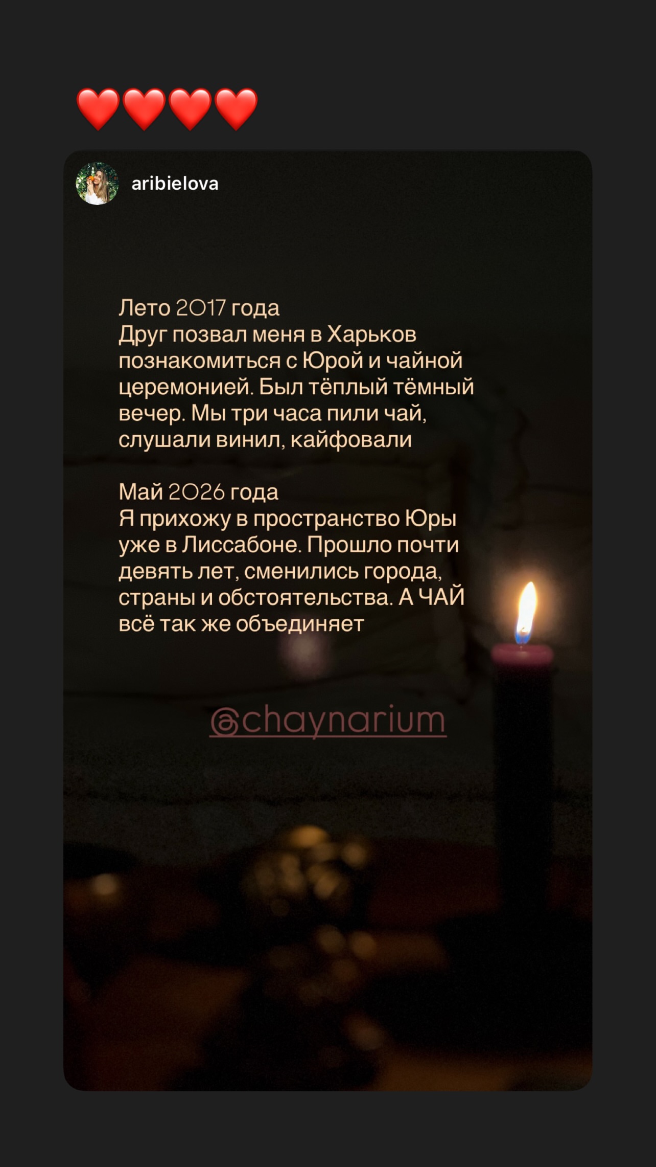 новая фото в сторис @chaynarium 01.06.2026