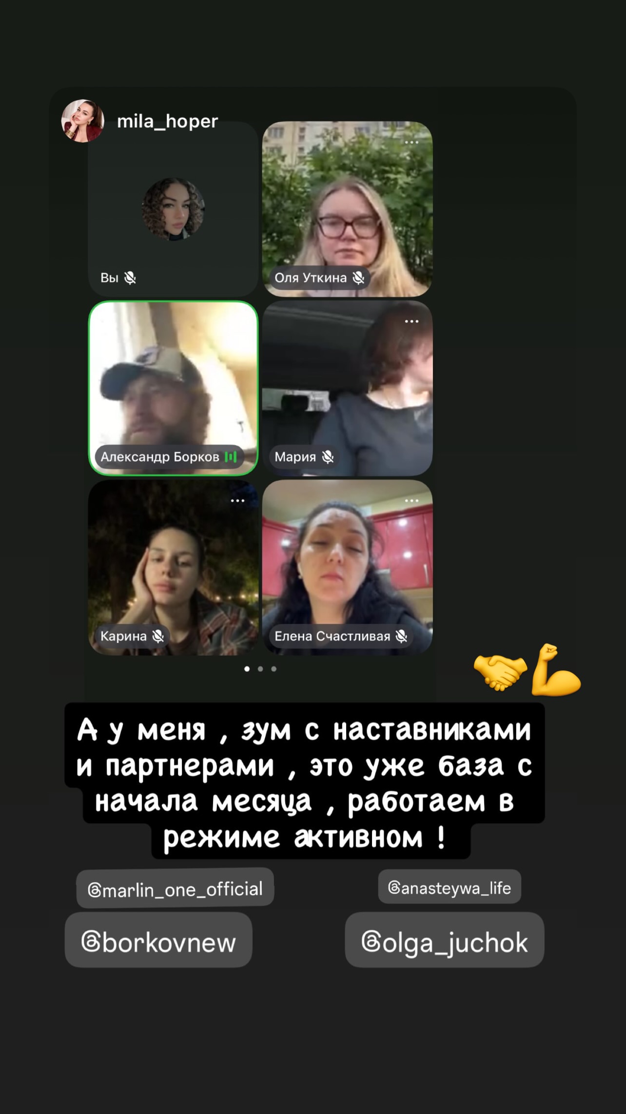 новая фото в сторис @borkovnew 02.06.2026