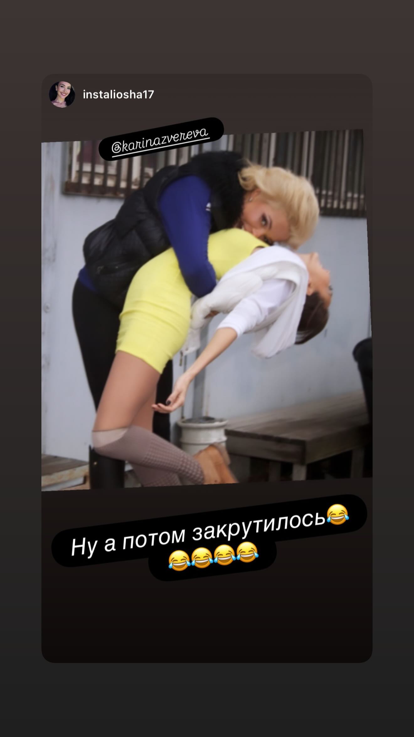 новая фото в сторис @karinazvereva 02.06.2026