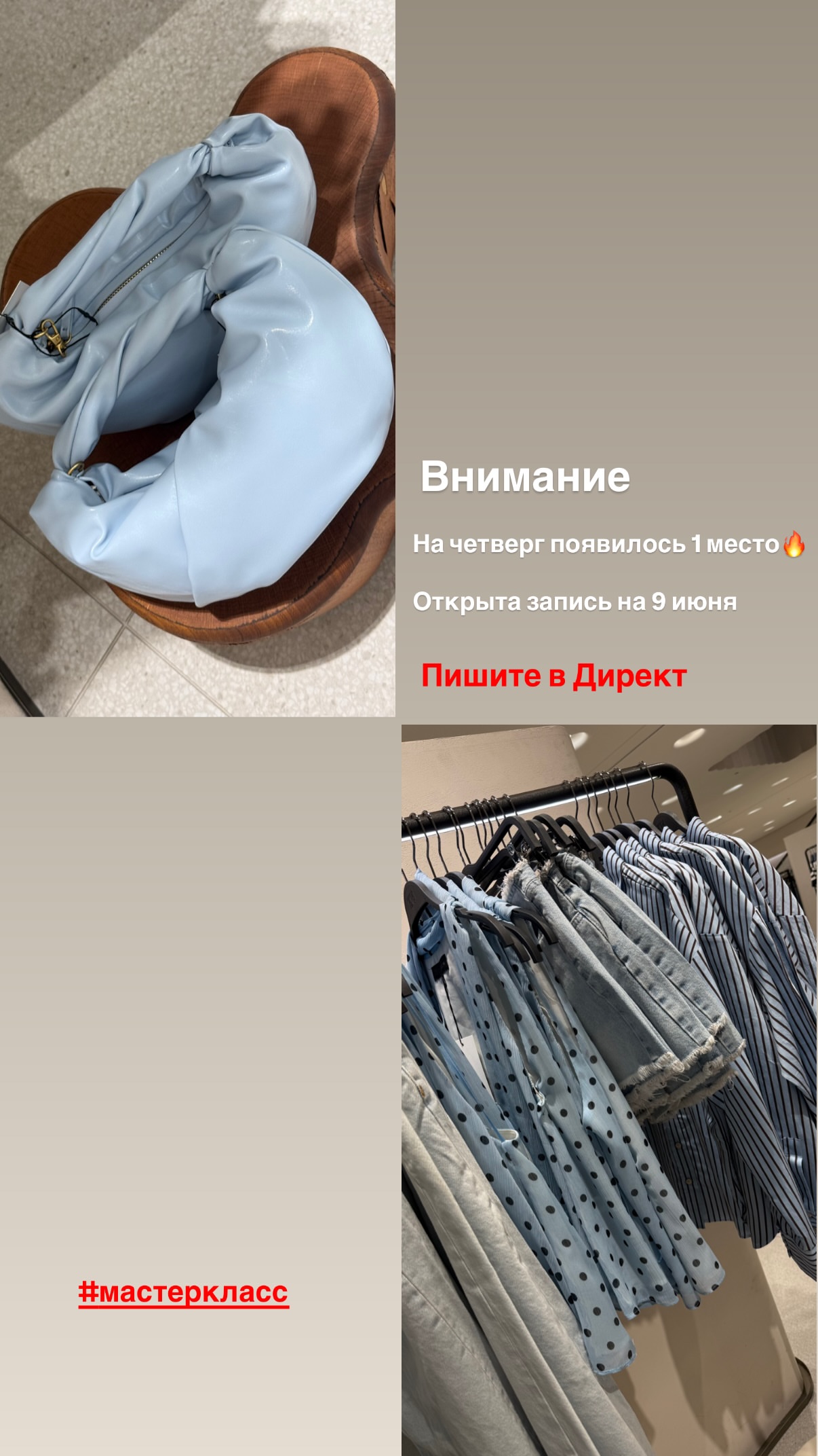 новая фото в сторис @irinlooks 02.06.2026