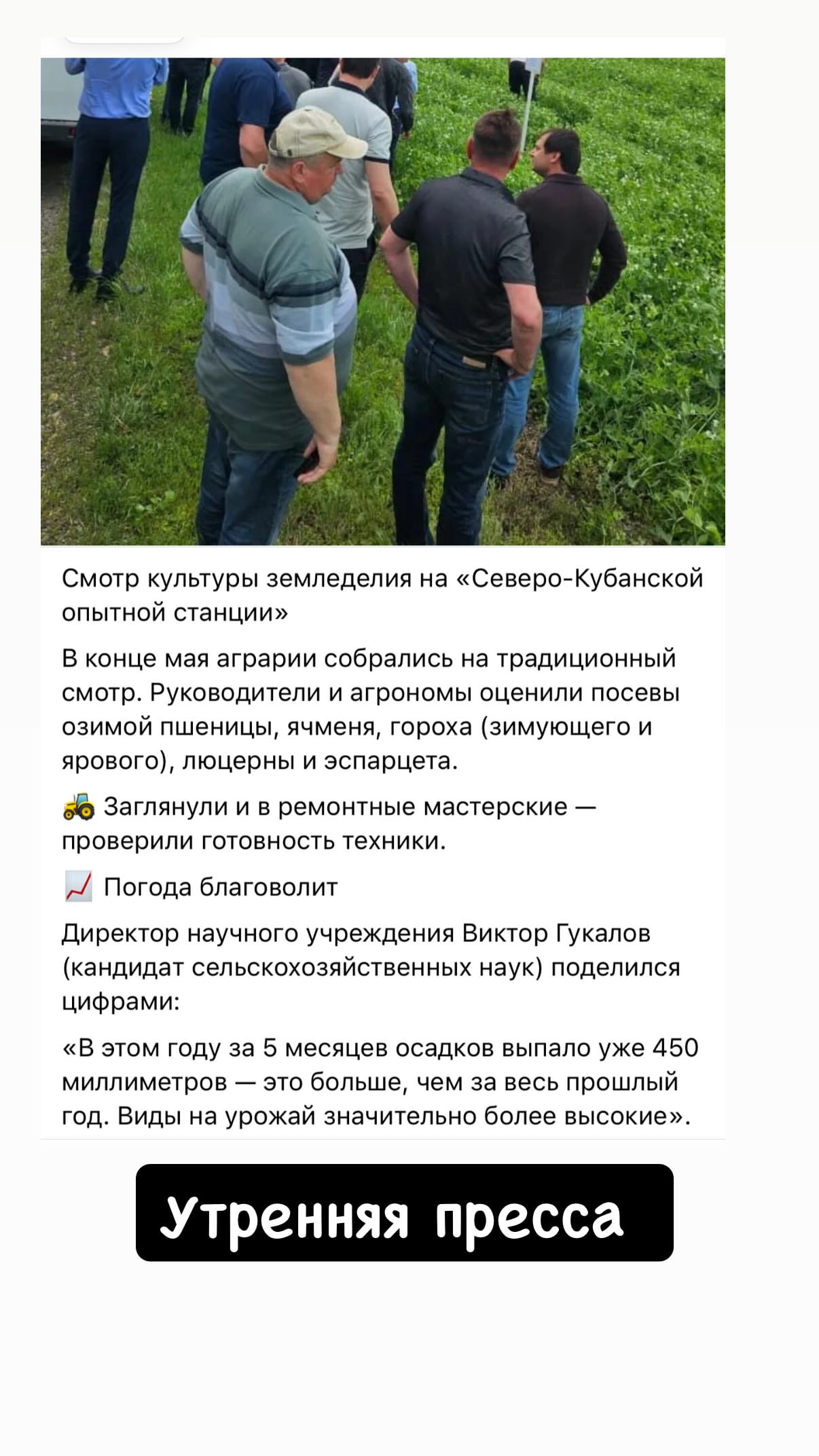 новая фото в сторис @gukalov_viktor 03.06.2026