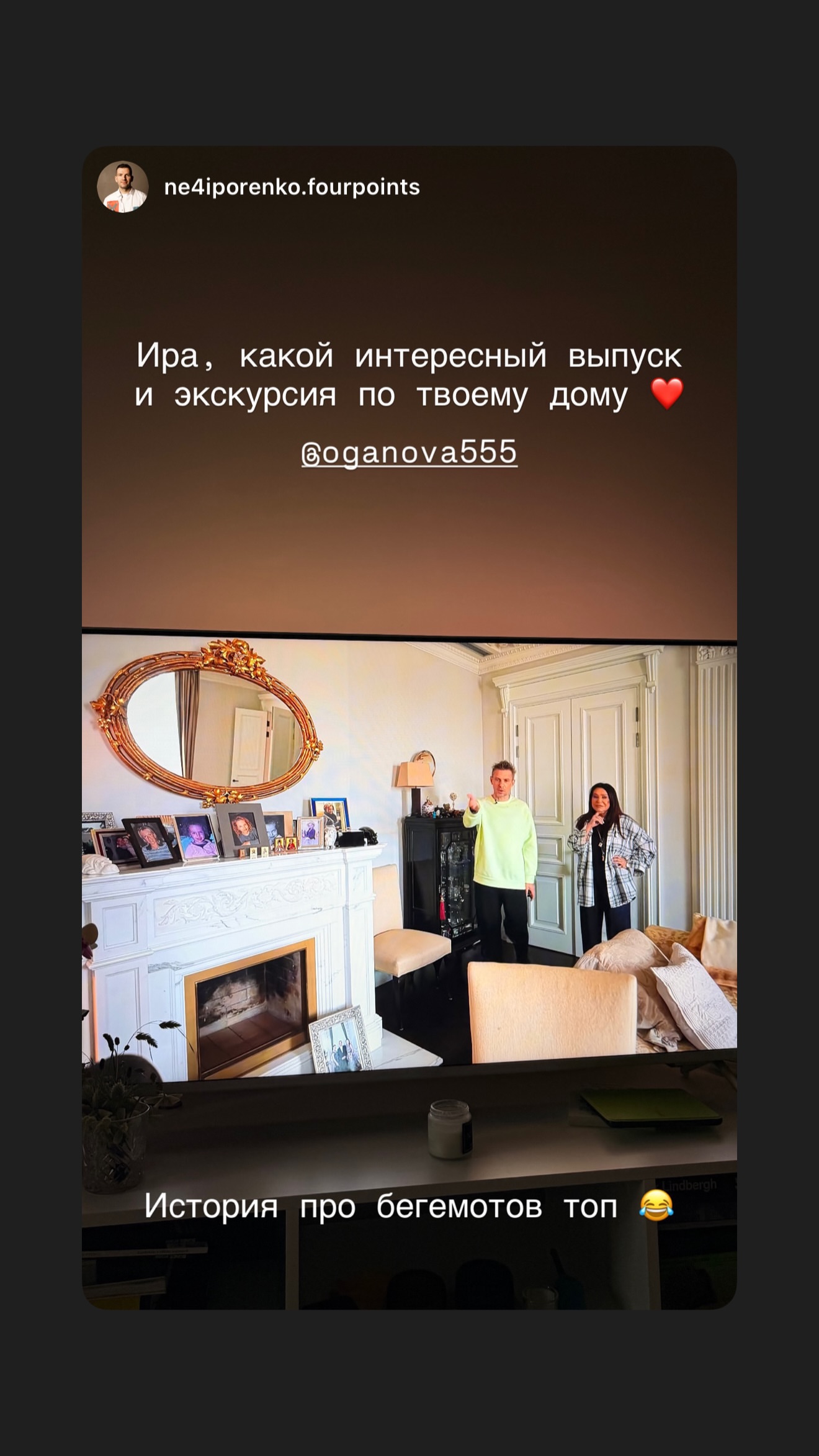 новая фото в сторис @oganova555 02.06.2026