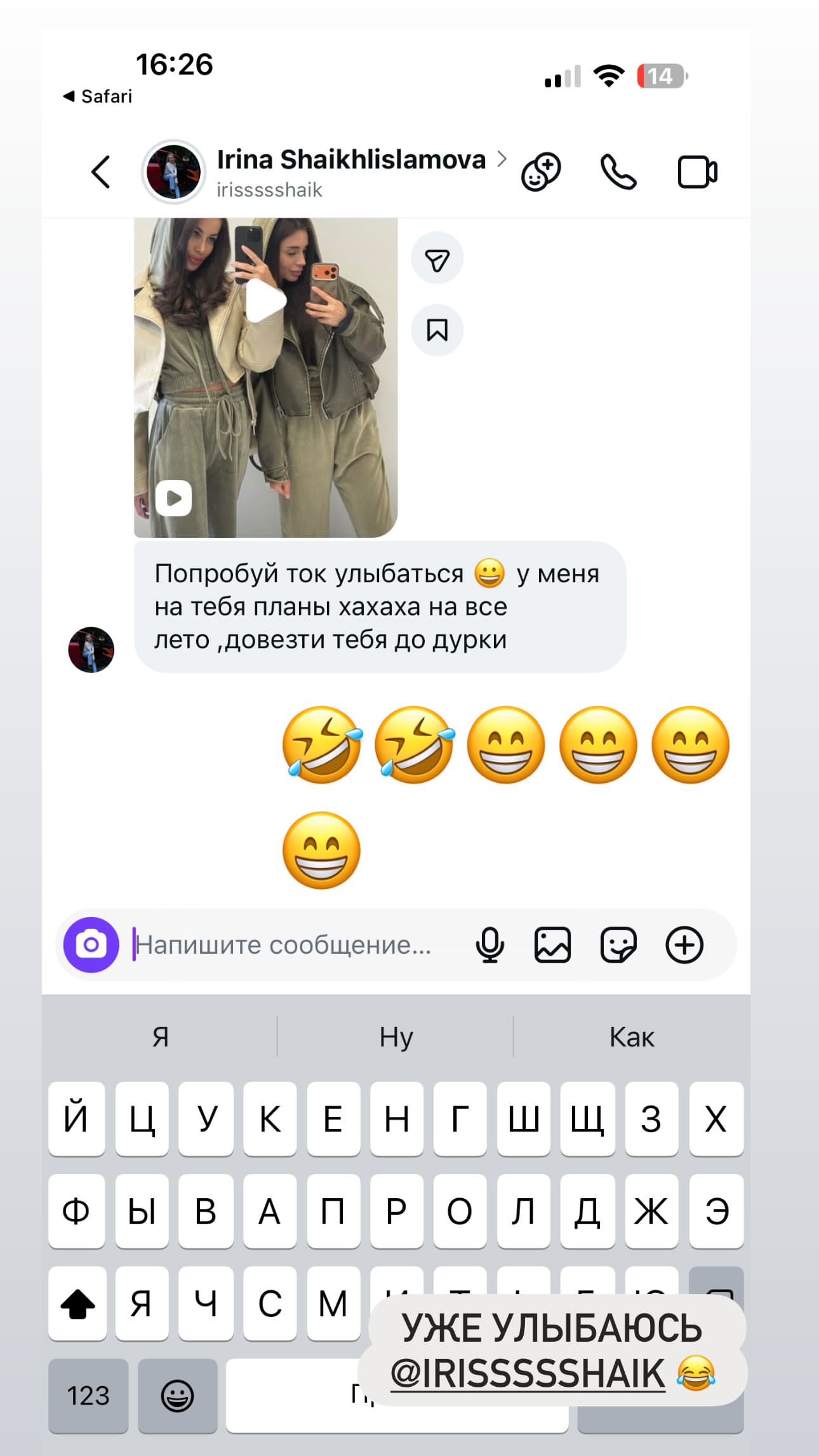 новая фото в сторис @elvina.ildarovnaaa 04.06.2026