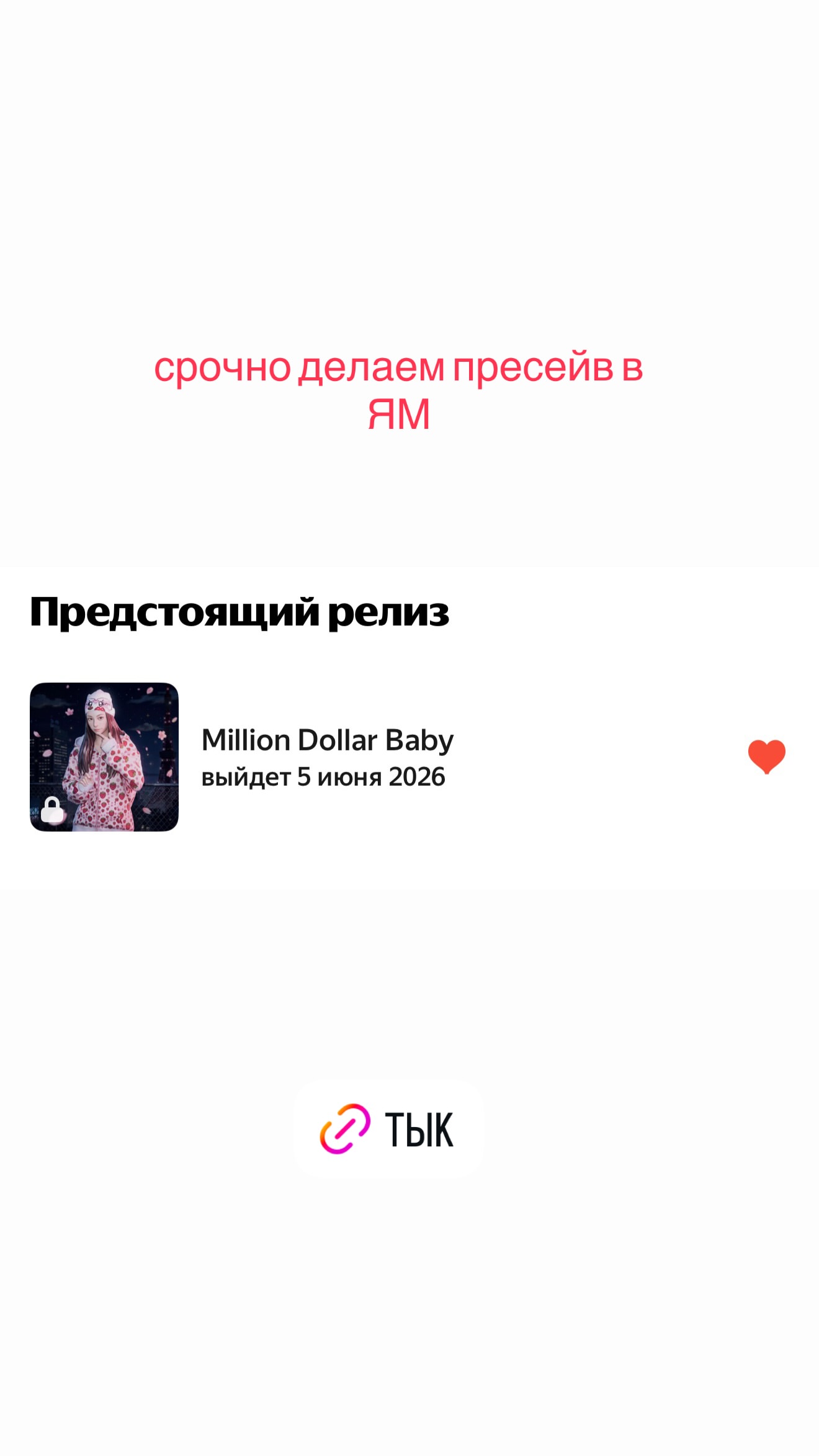 новая фото в сторис @mentaldora 03.06.2026