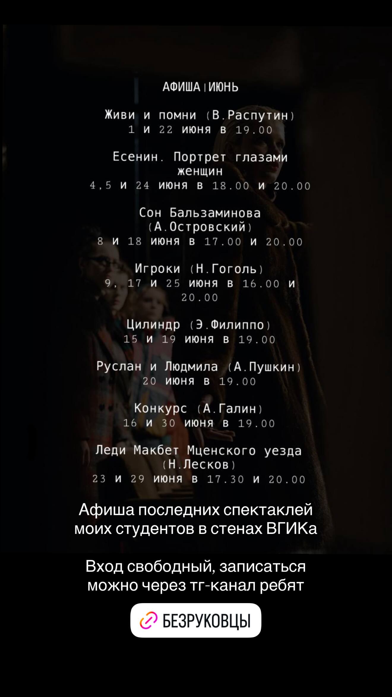 новая фото в сторис @s_bezrukov 03.06.2026