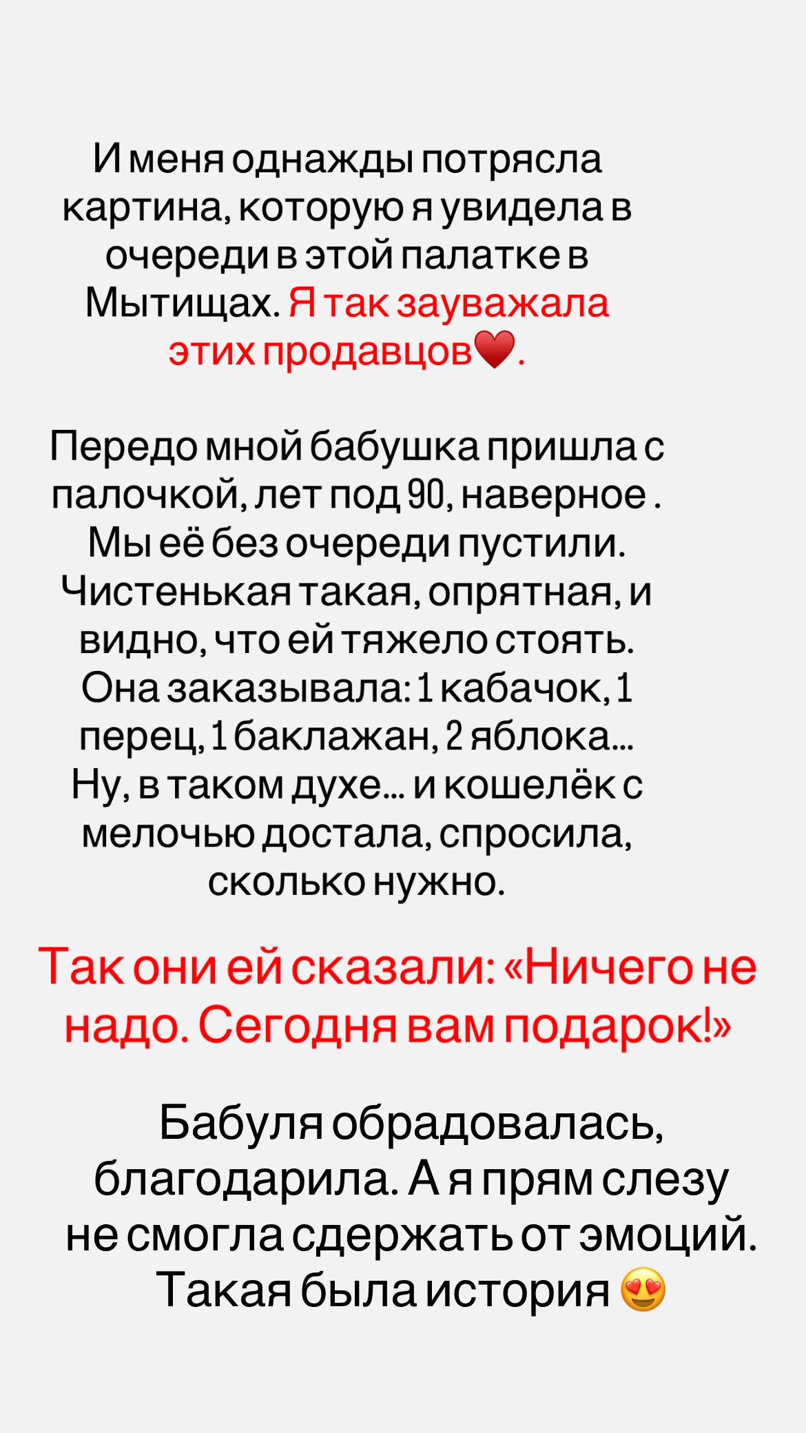 новая фото в сторис @innavolovicheva 04.06.2026