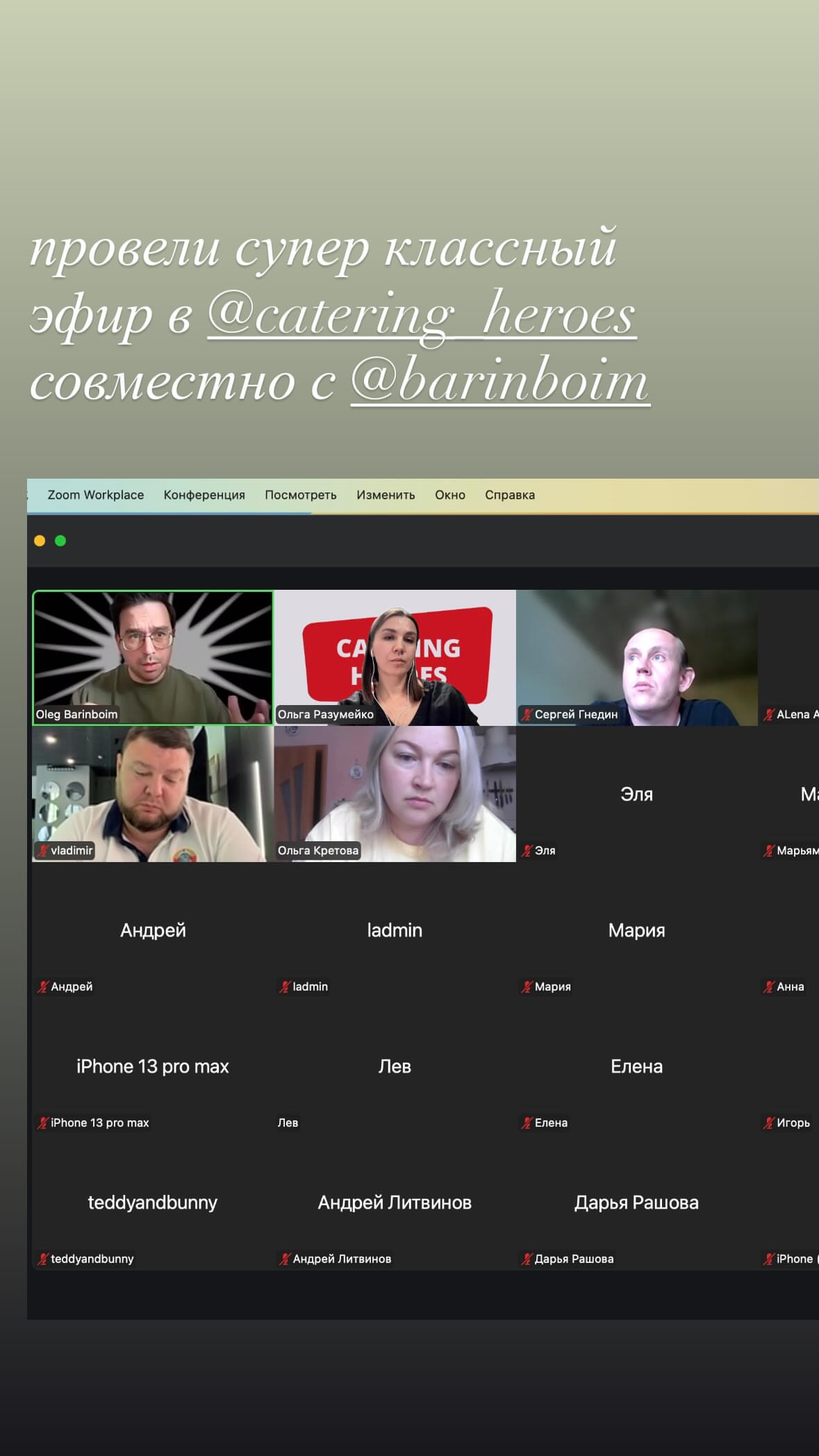 новая фото в сторис @barinboim 05.06.2026