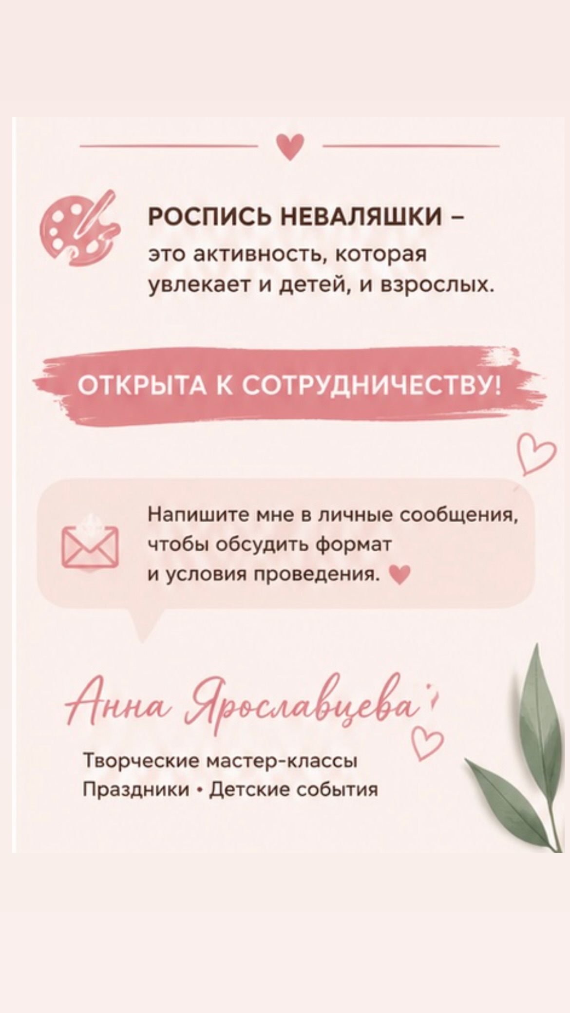 новая фото в сторис @anna_yaroslavtseva1994 04.06.2026