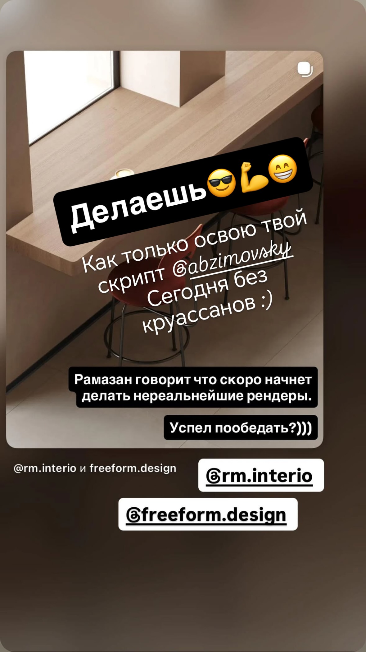 новая фото в сторис @abzimovsky 05.06.2026