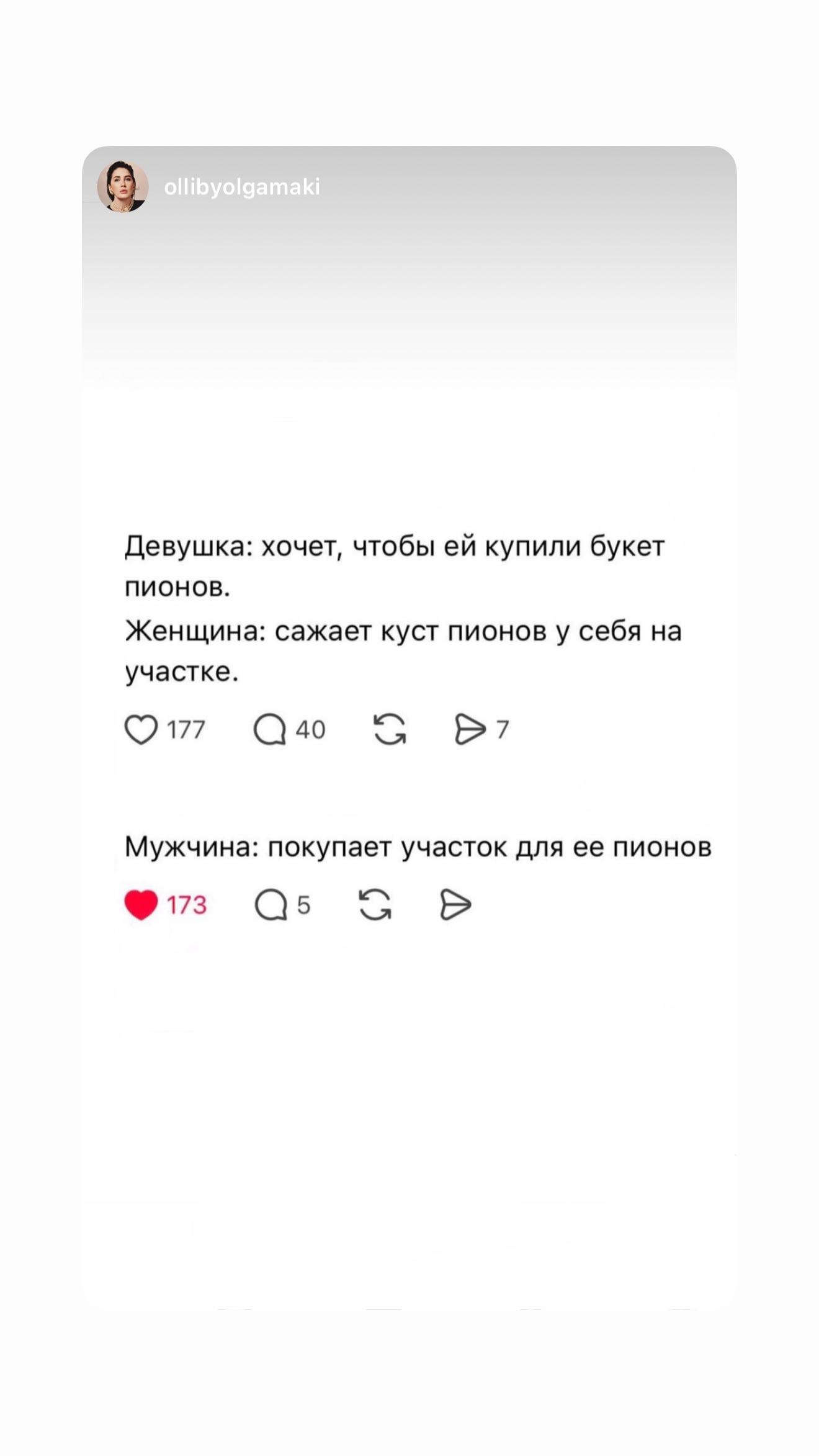 новая фото в сторис @oganova555 05.06.2026