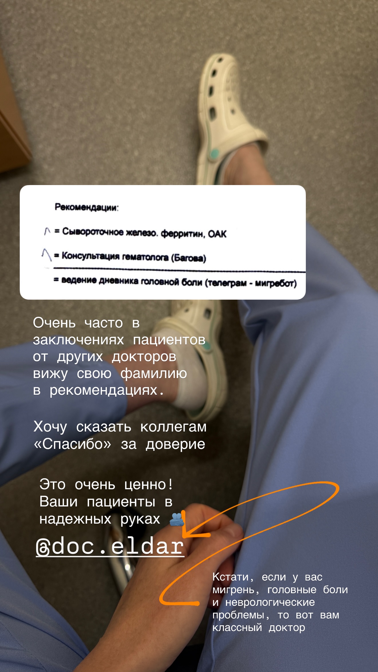 новая фото в сторис @doctorbagova 05.06.2026