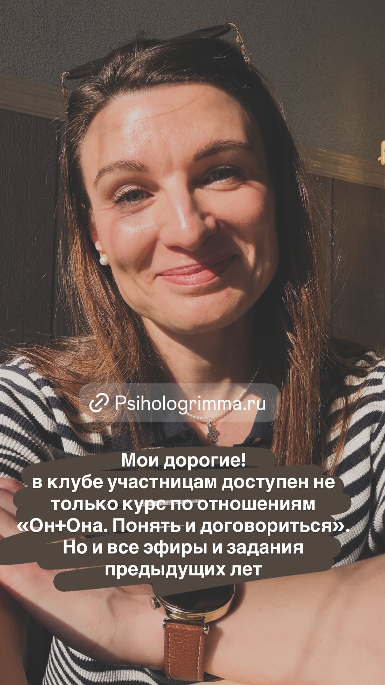 новая фото в сторис @psiholog_rimma 05.06.2026