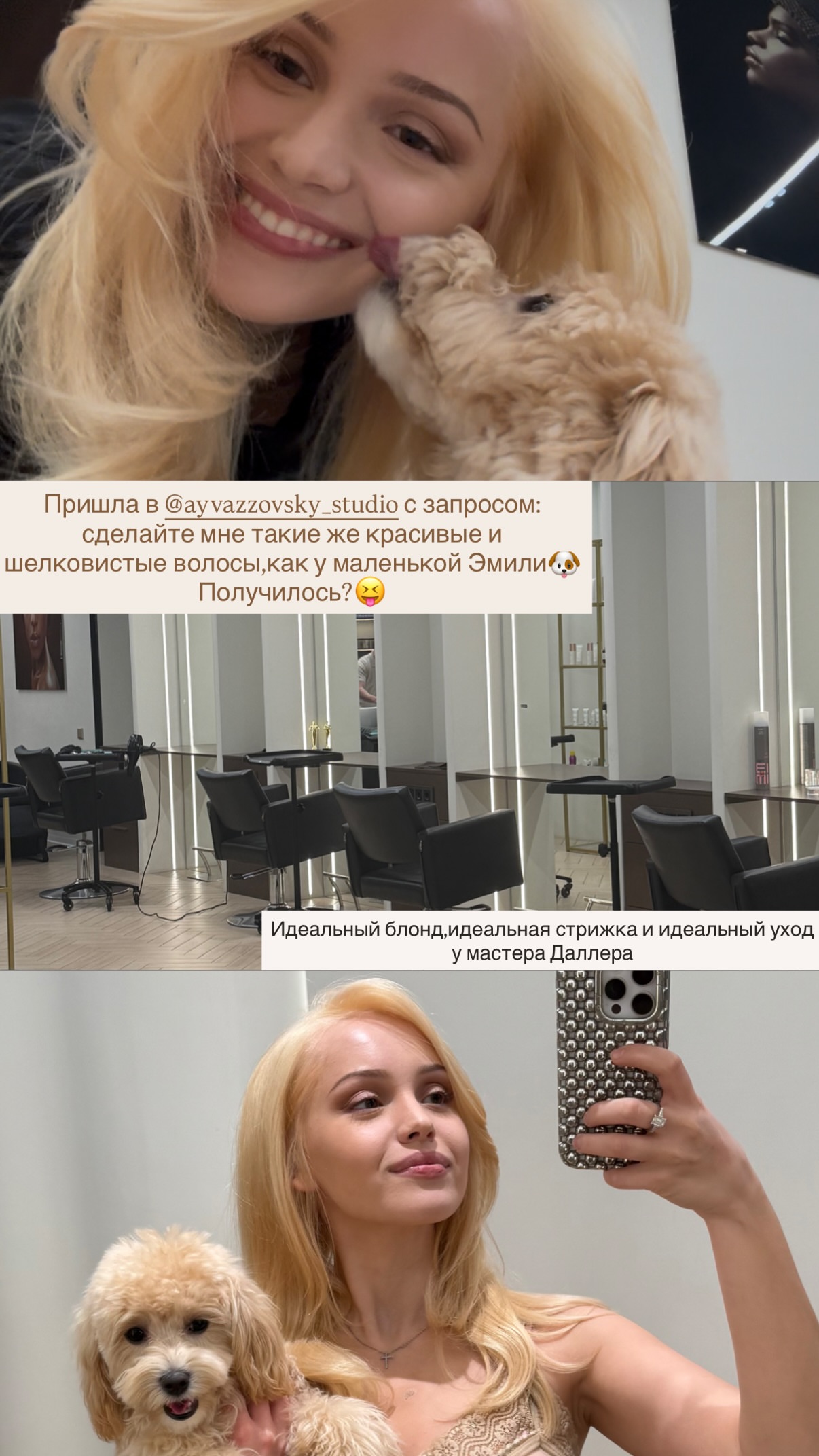 новая фото в сторис @vassaussa 06.06.2026