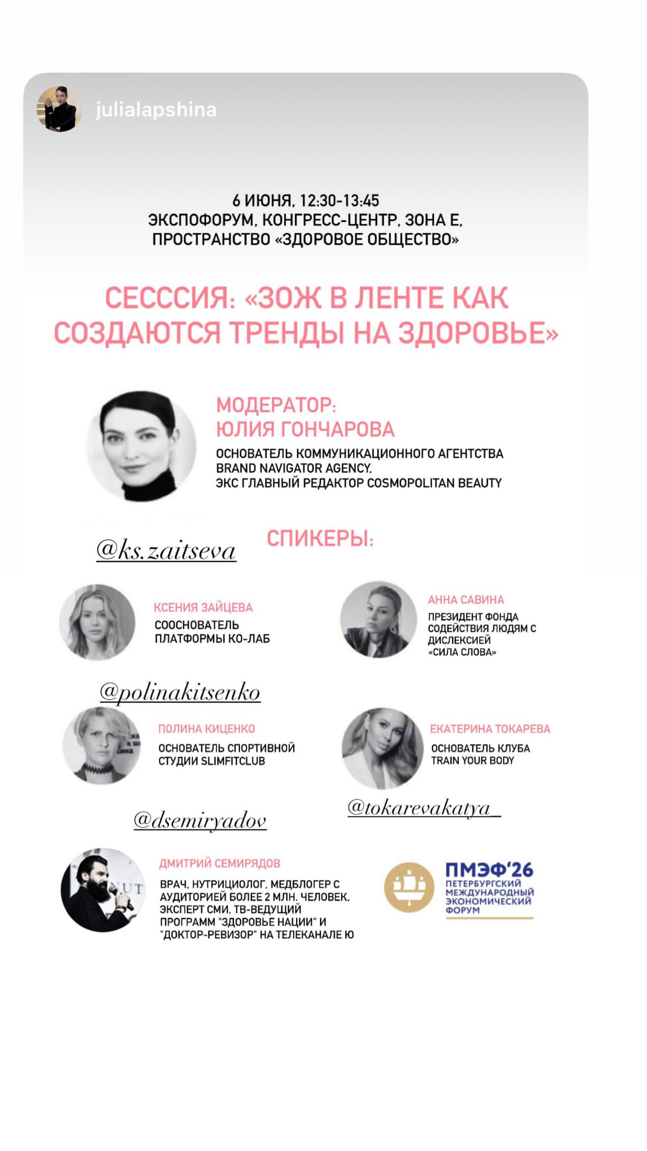 новая фото в сторис @polinakitsenko 06.06.2026