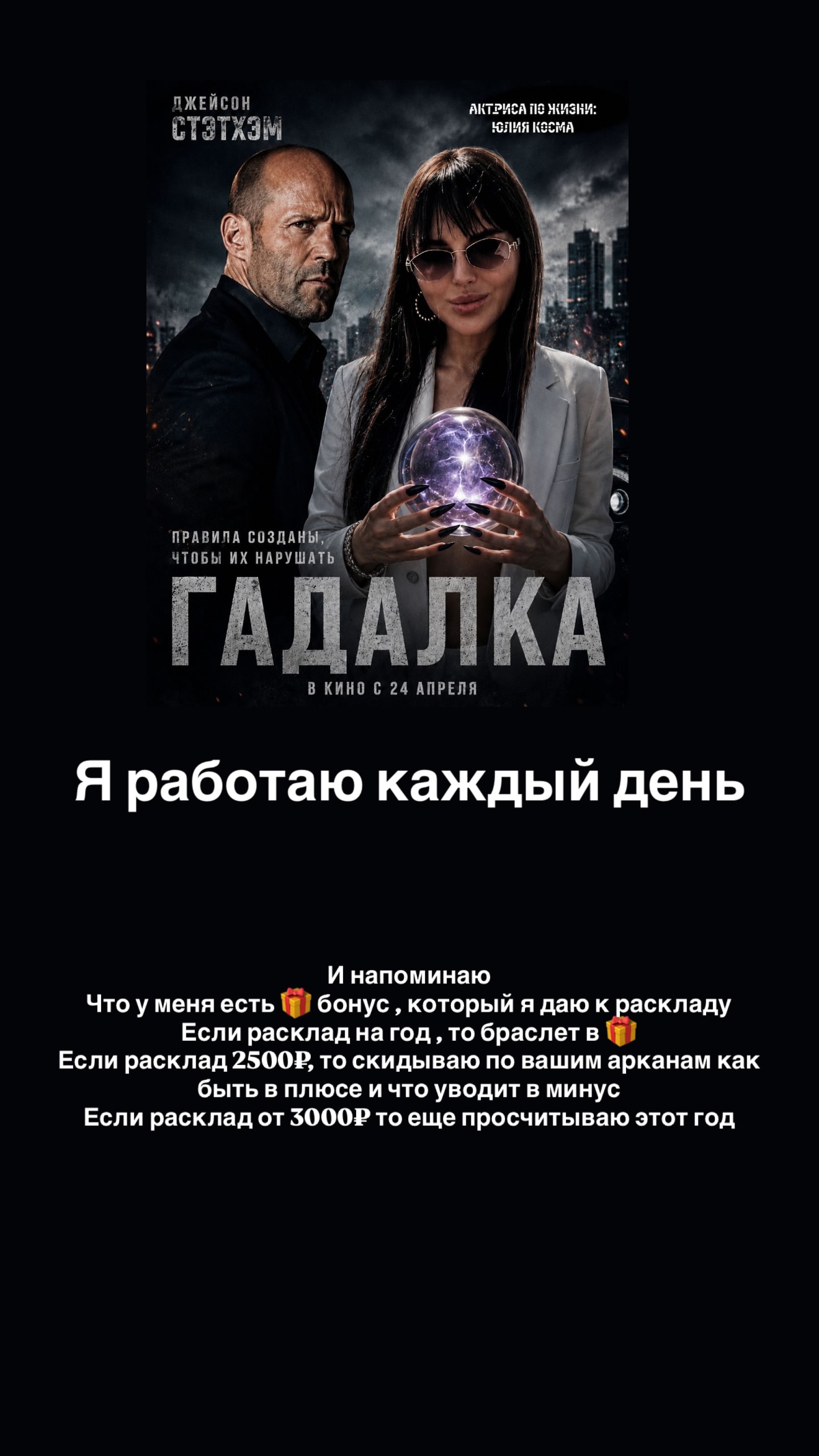 новая фото в сторис @kosma.kosma_666 06.06.2026