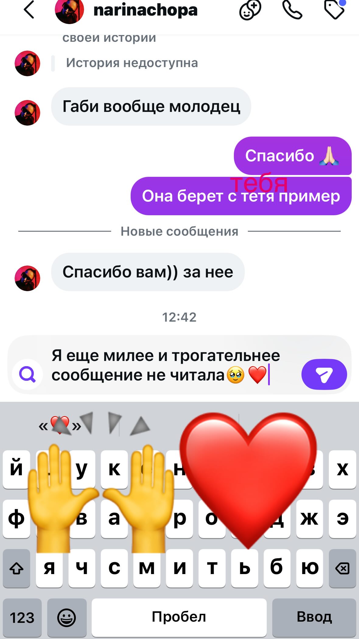 новая фото в сторис @anna777_1993 06.06.2026