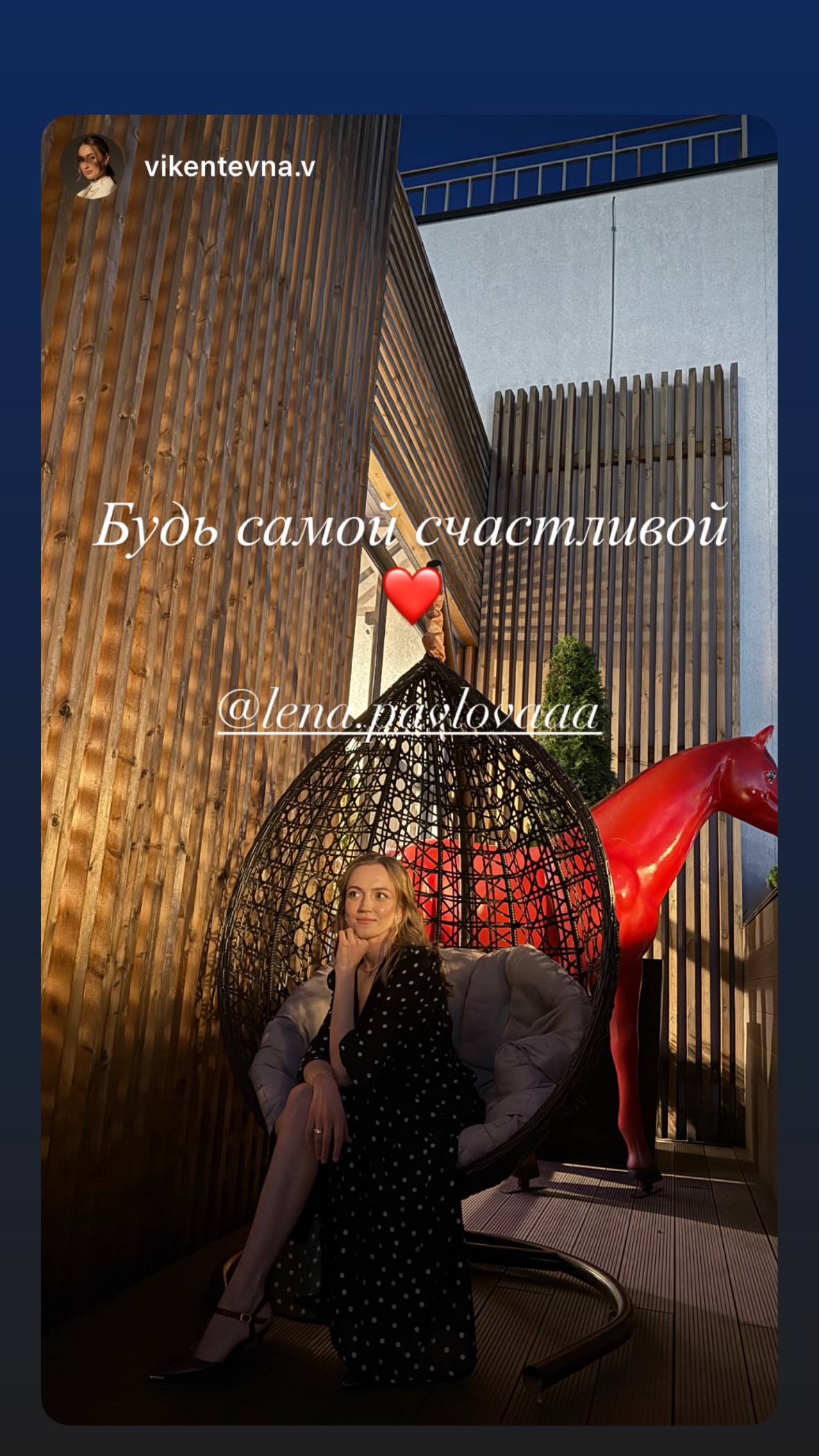 новая фото в сторис @lena.pavlovaaa 06.06.2026