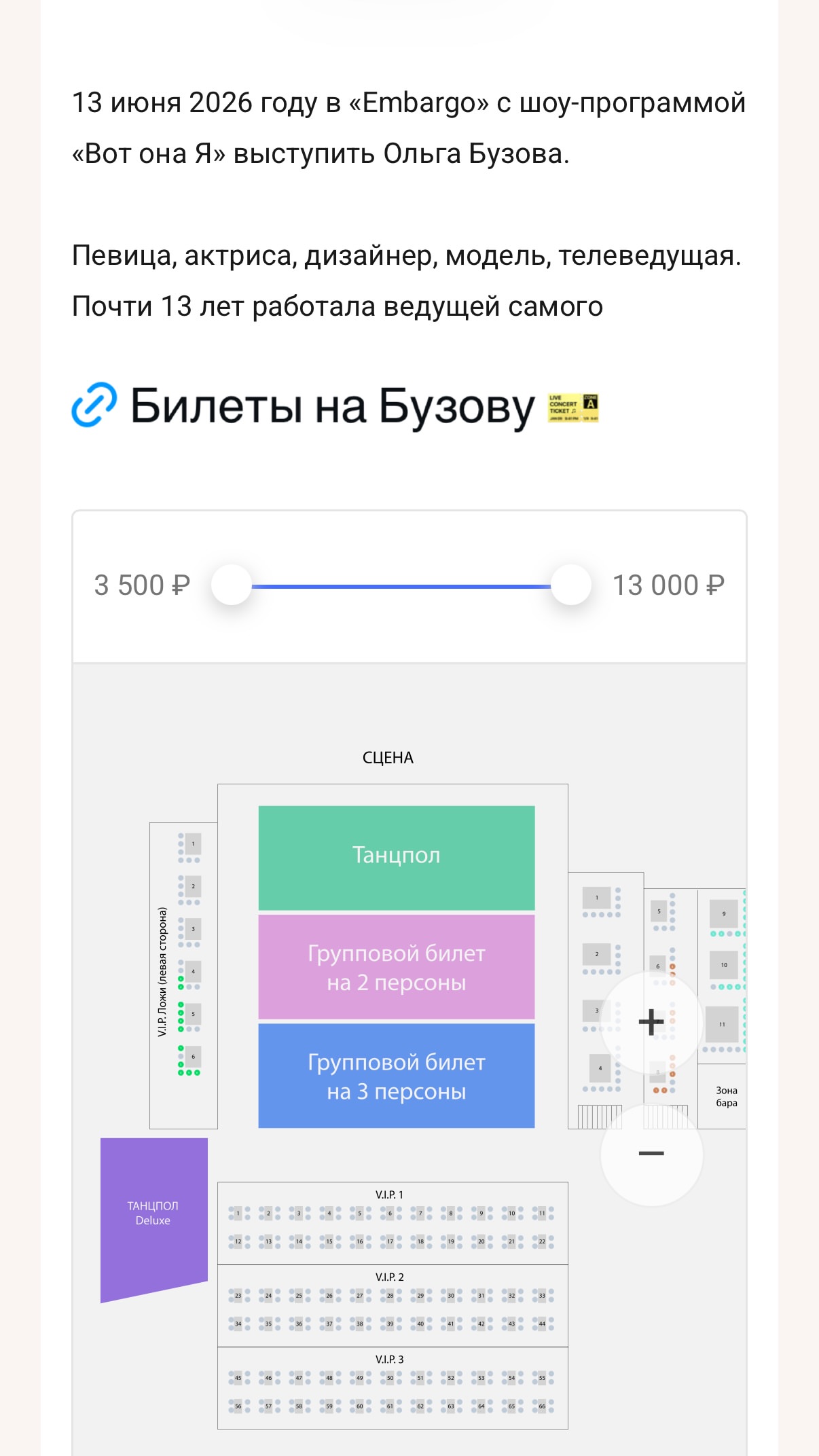 новая фото в сторис @milarostov 09.06.2026