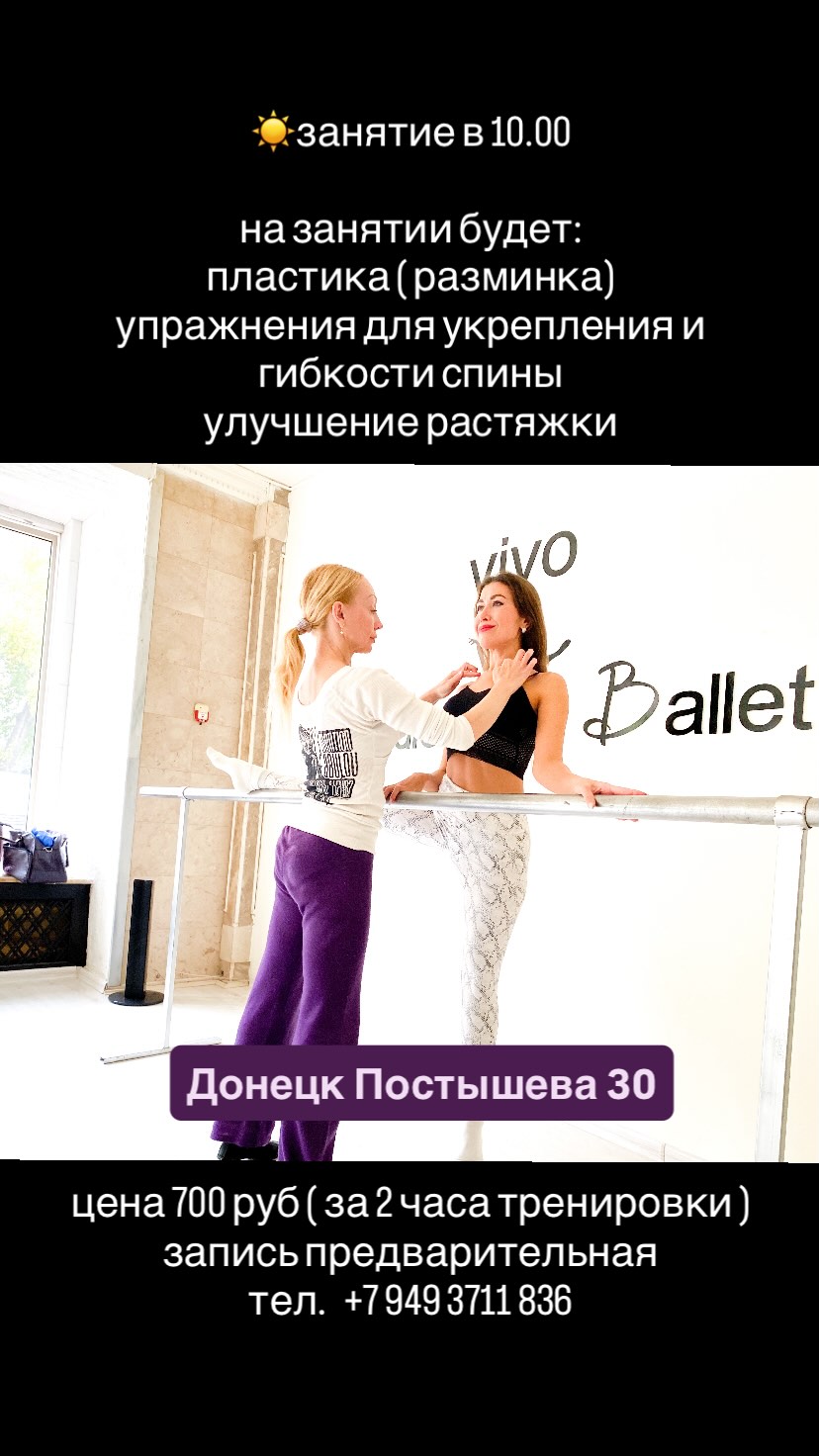 новая фото в сторис @pole_dance_donetsk_makeevka 10.06.2026