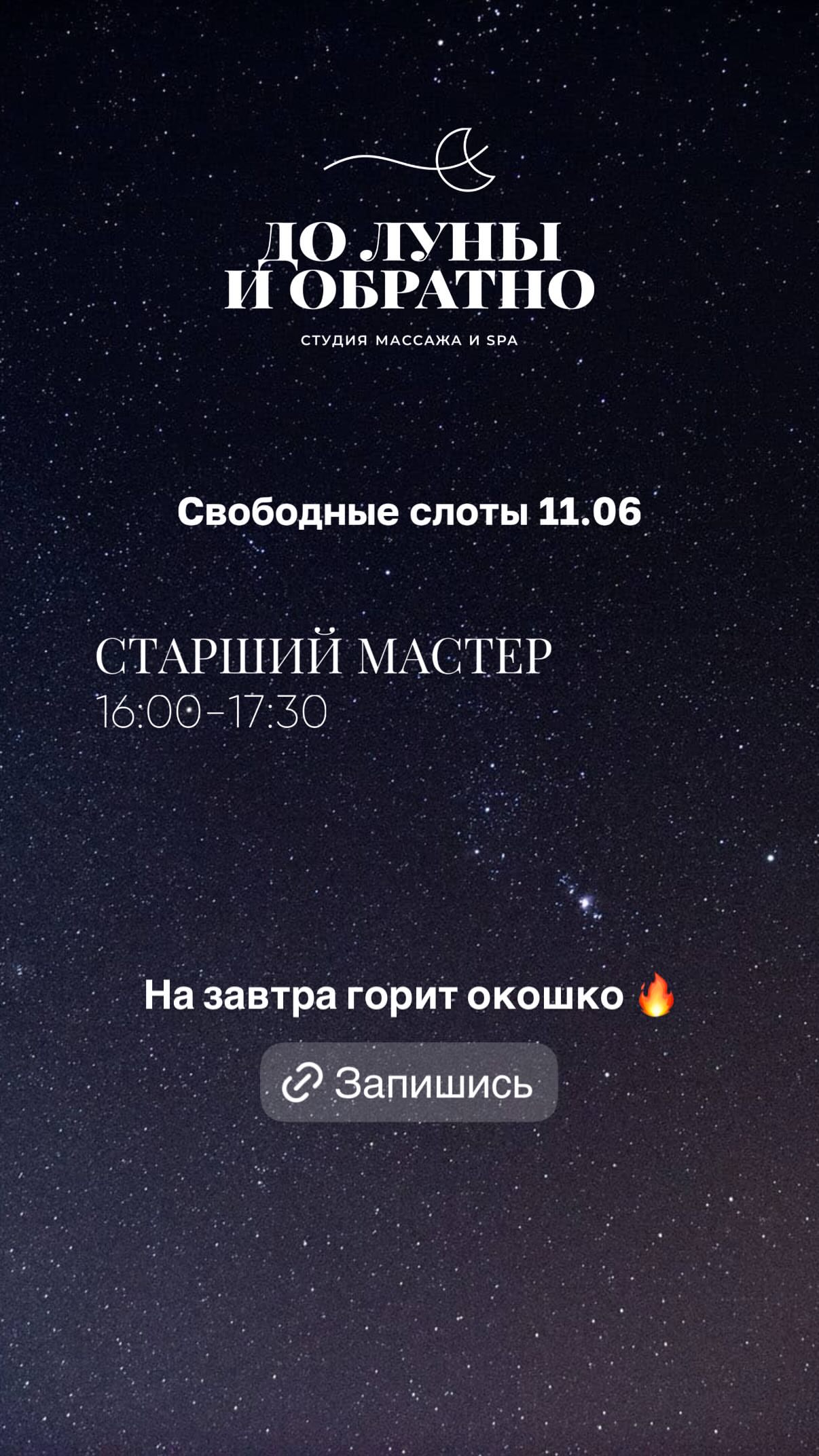 новая фото в сторис @dolyni_massag 10.06.2026