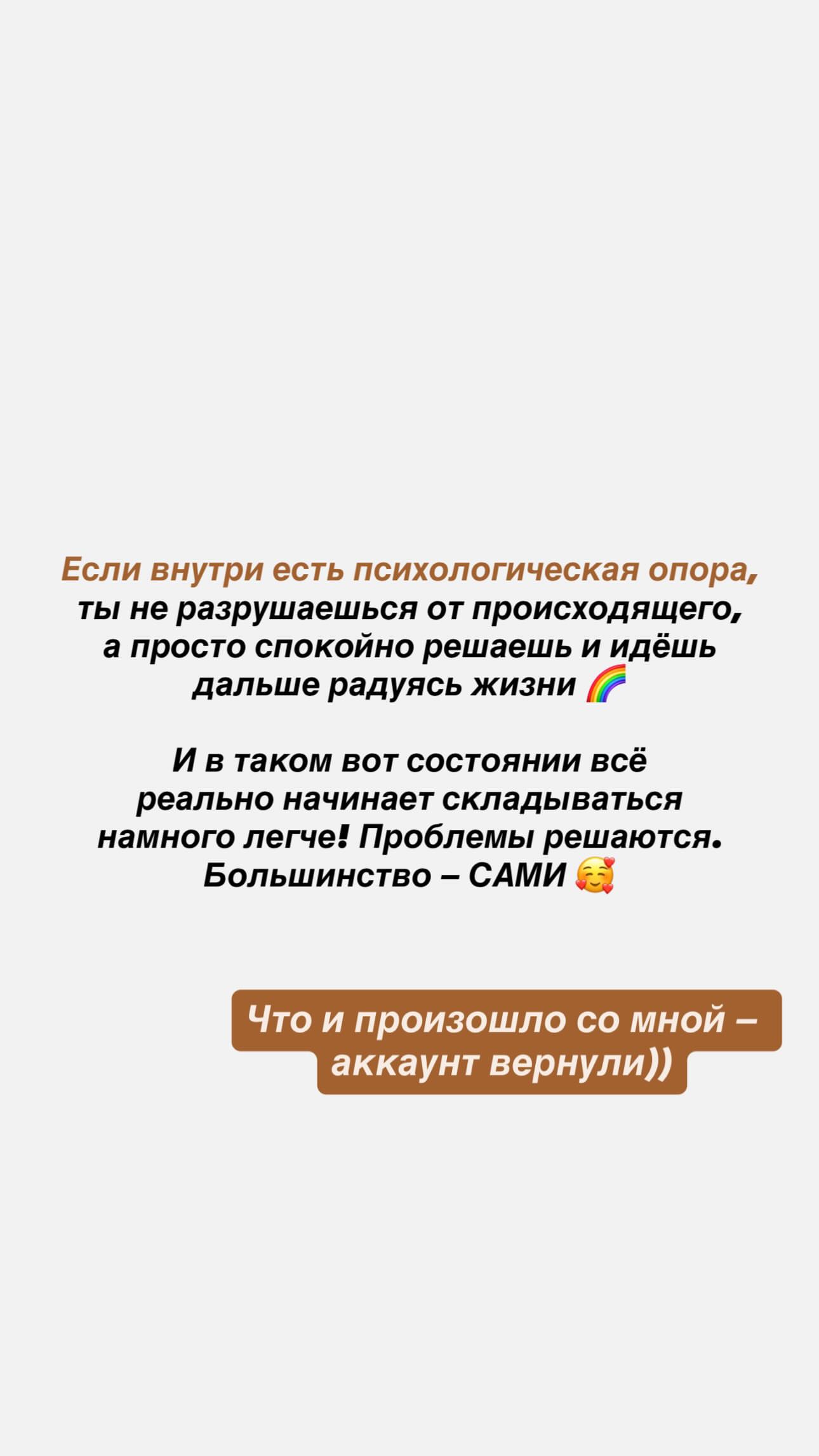 новая фото в сторис @milanatarba 10.06.2026