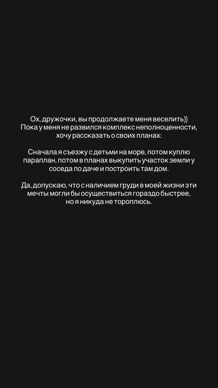 новая фото в сторис @sazonova_88 11.06.2026