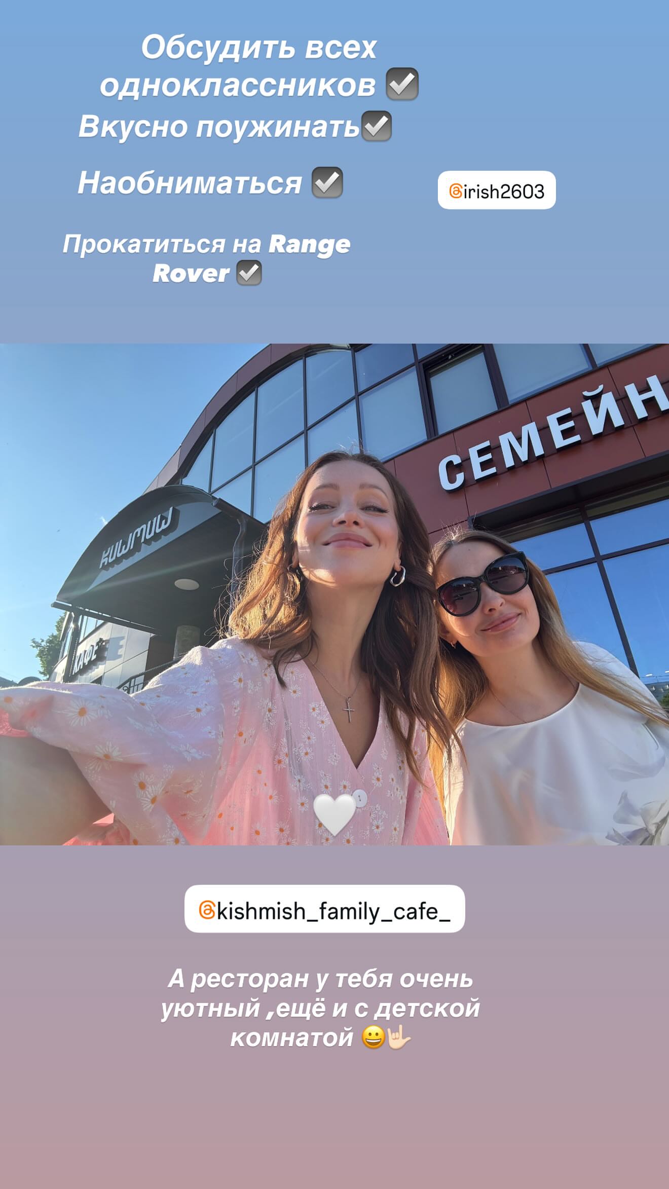 новая фото в сторис @temicheva 11.06.2026