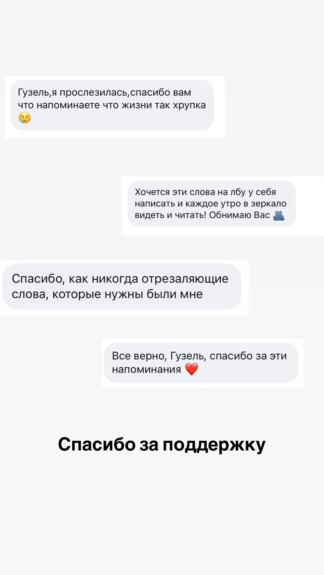 новая фото в сторис @guzelgalimova 11.06.2026
