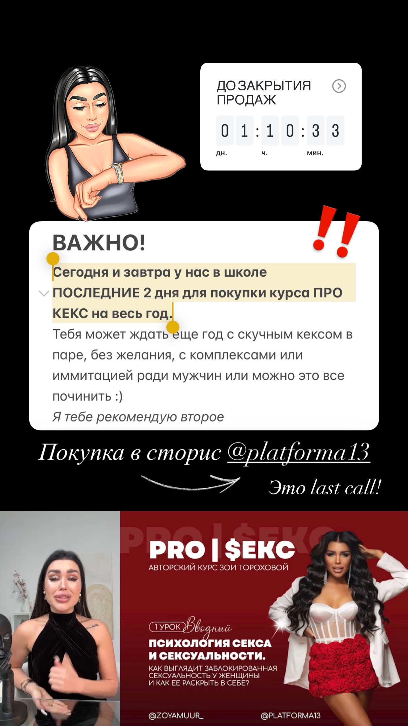 новая фото в сторис @zoyamuur_ 11.06.2026