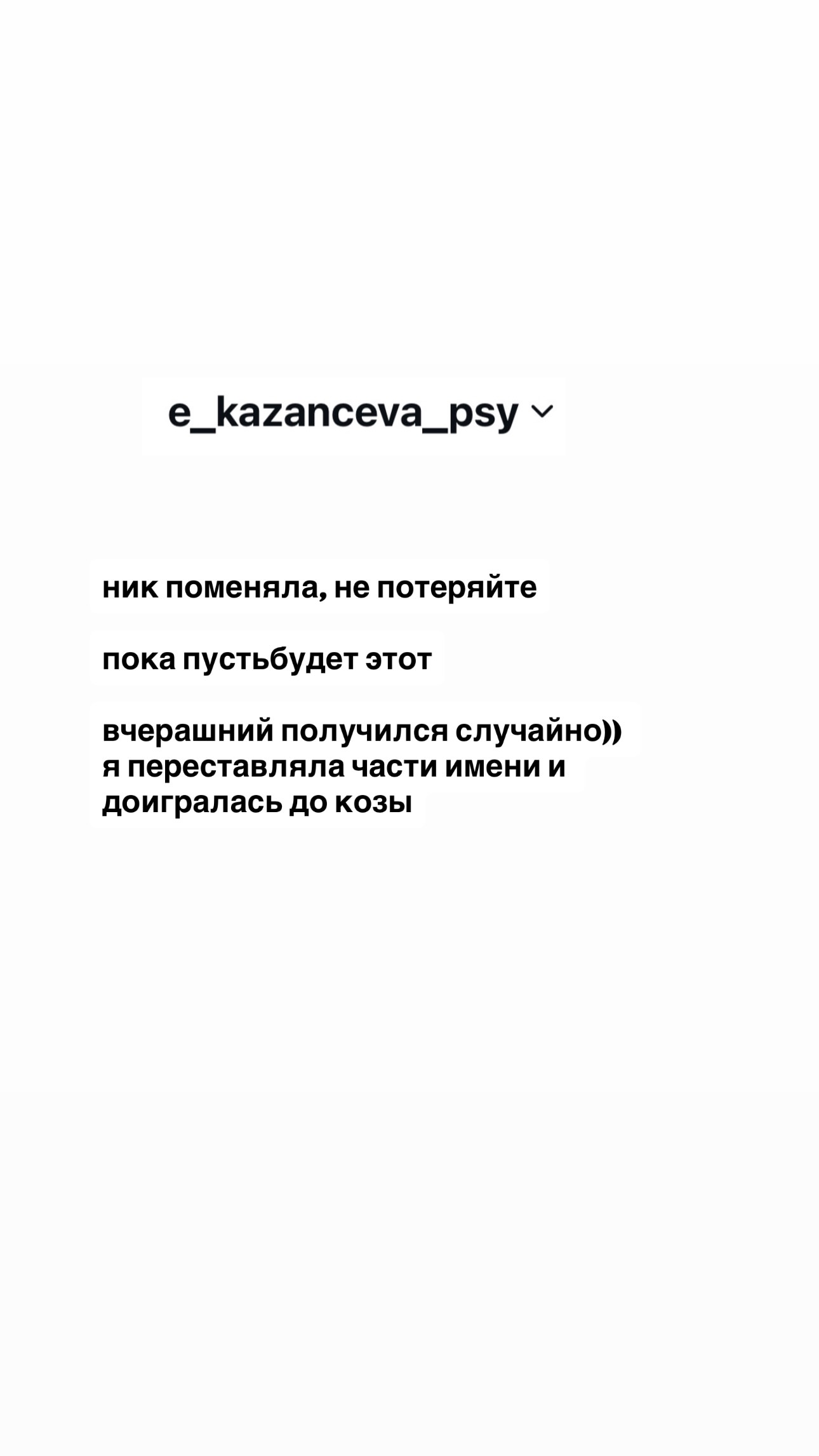 новая фото в сторис @e_kazanceva_psy 11.06.2026
